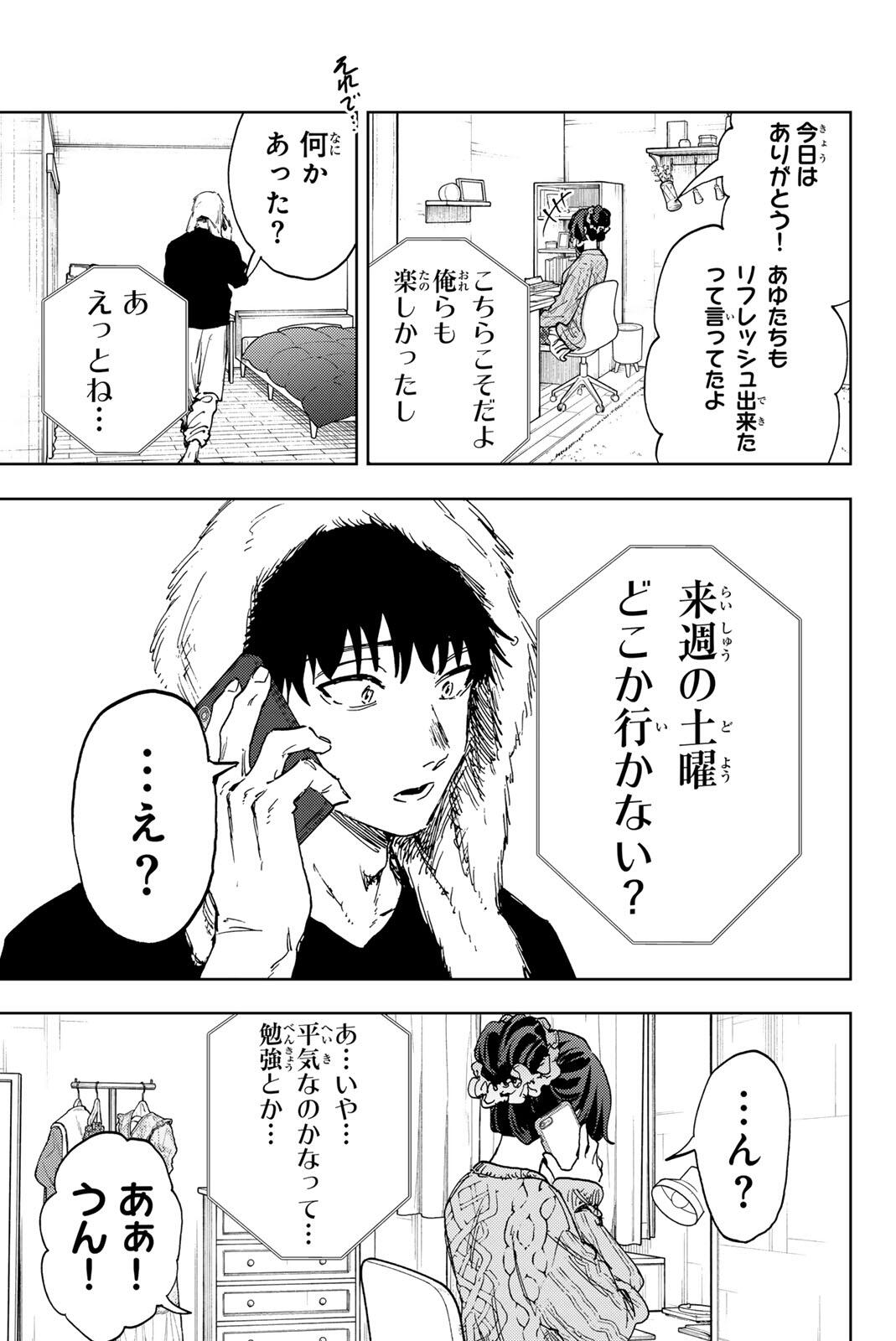 Kaoru Hana wa Rin to Saku Chap 190 - Next Chap 191