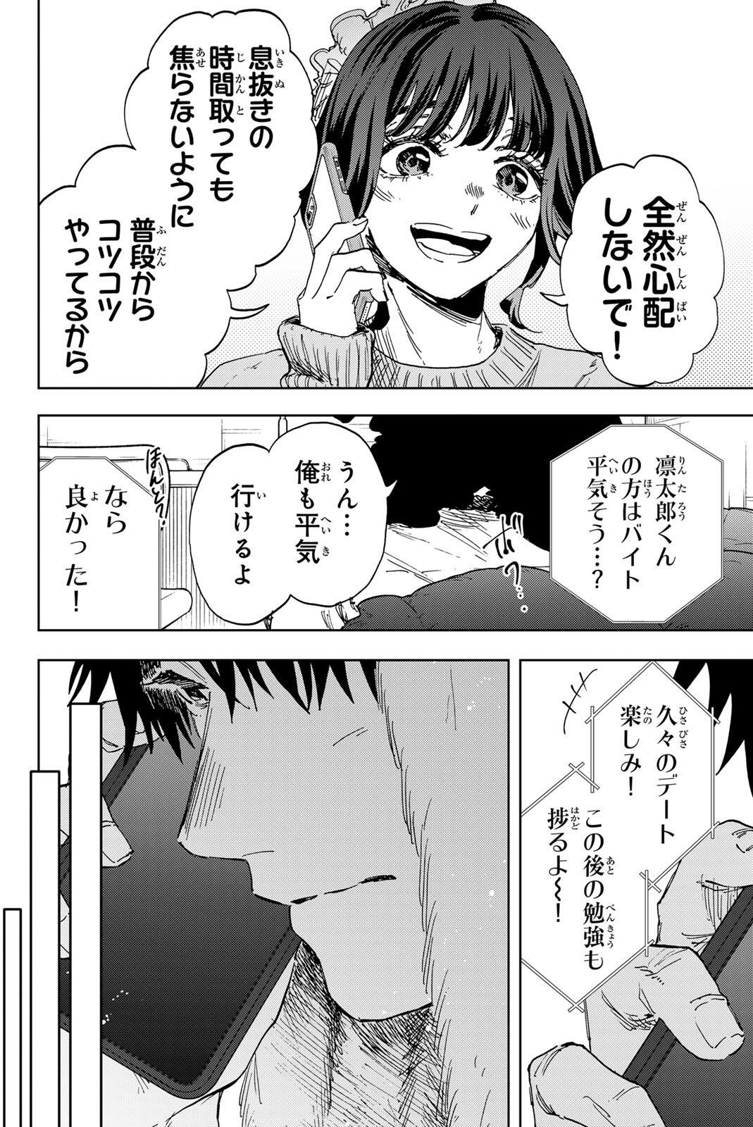 Kaoru Hana wa Rin to Saku Chap 190 - Next Chap 191
