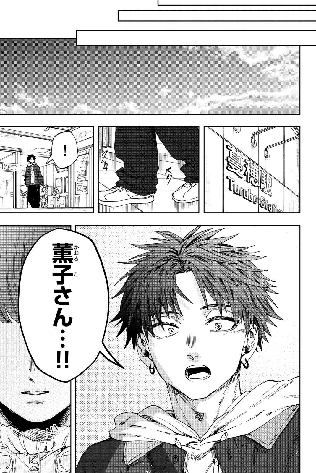 Kaoru Hana wa Rin to Saku Chap 190 - Next Chap 191