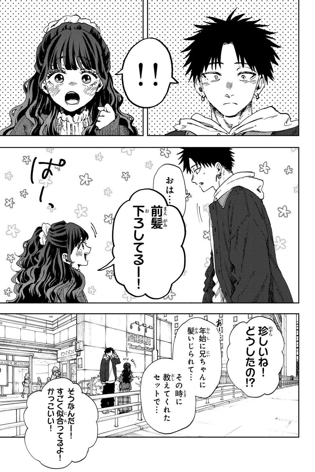 Kaoru Hana wa Rin to Saku Chap 190 - Next Chap 191
