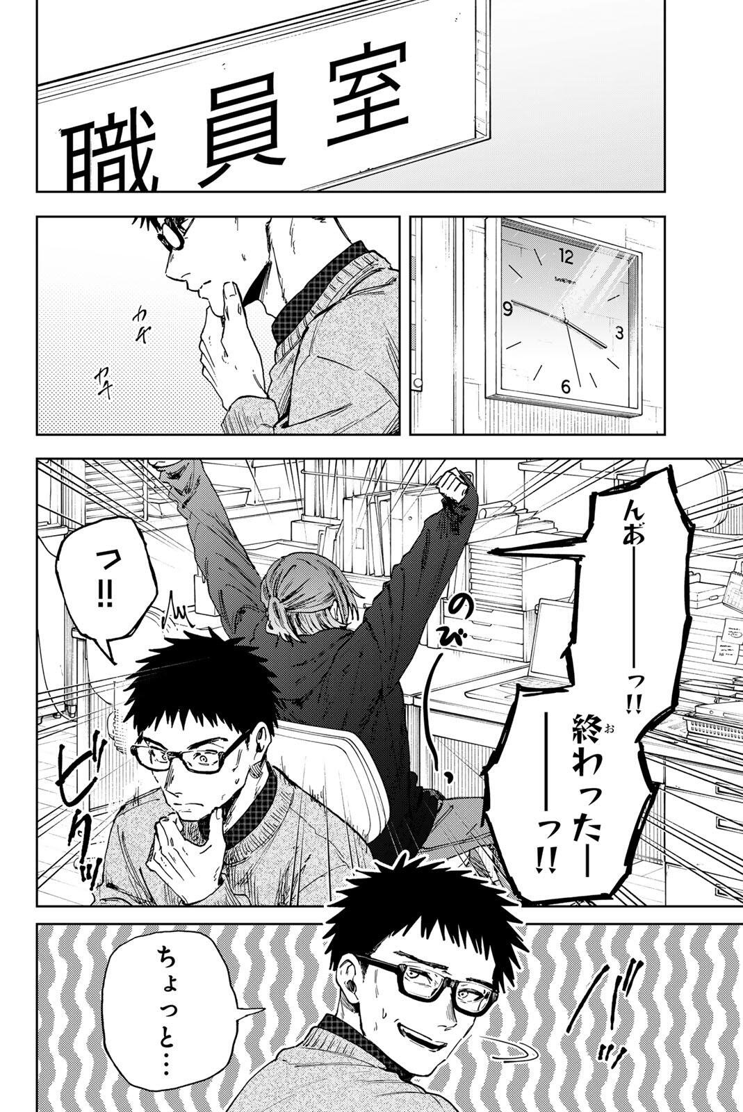 Kaoru Hana wa Rin to Saku Chap 190 - Next Chap 191