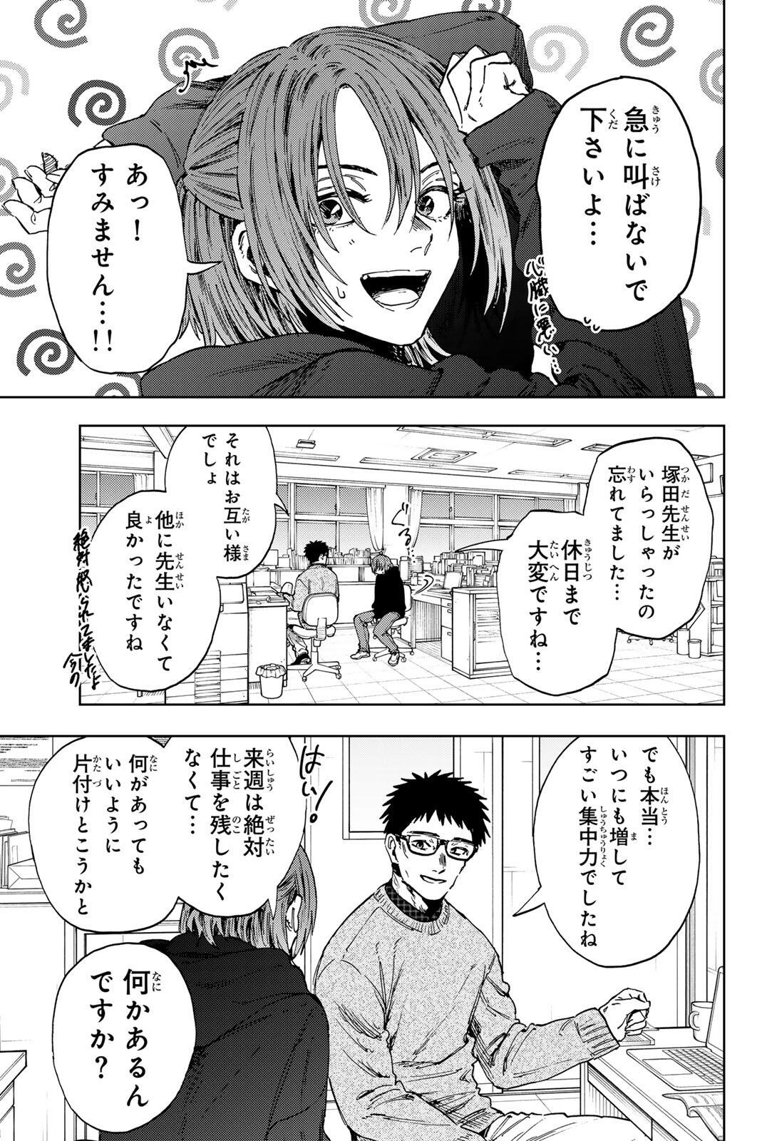 Kaoru Hana wa Rin to Saku Chap 190 - Next Chap 191