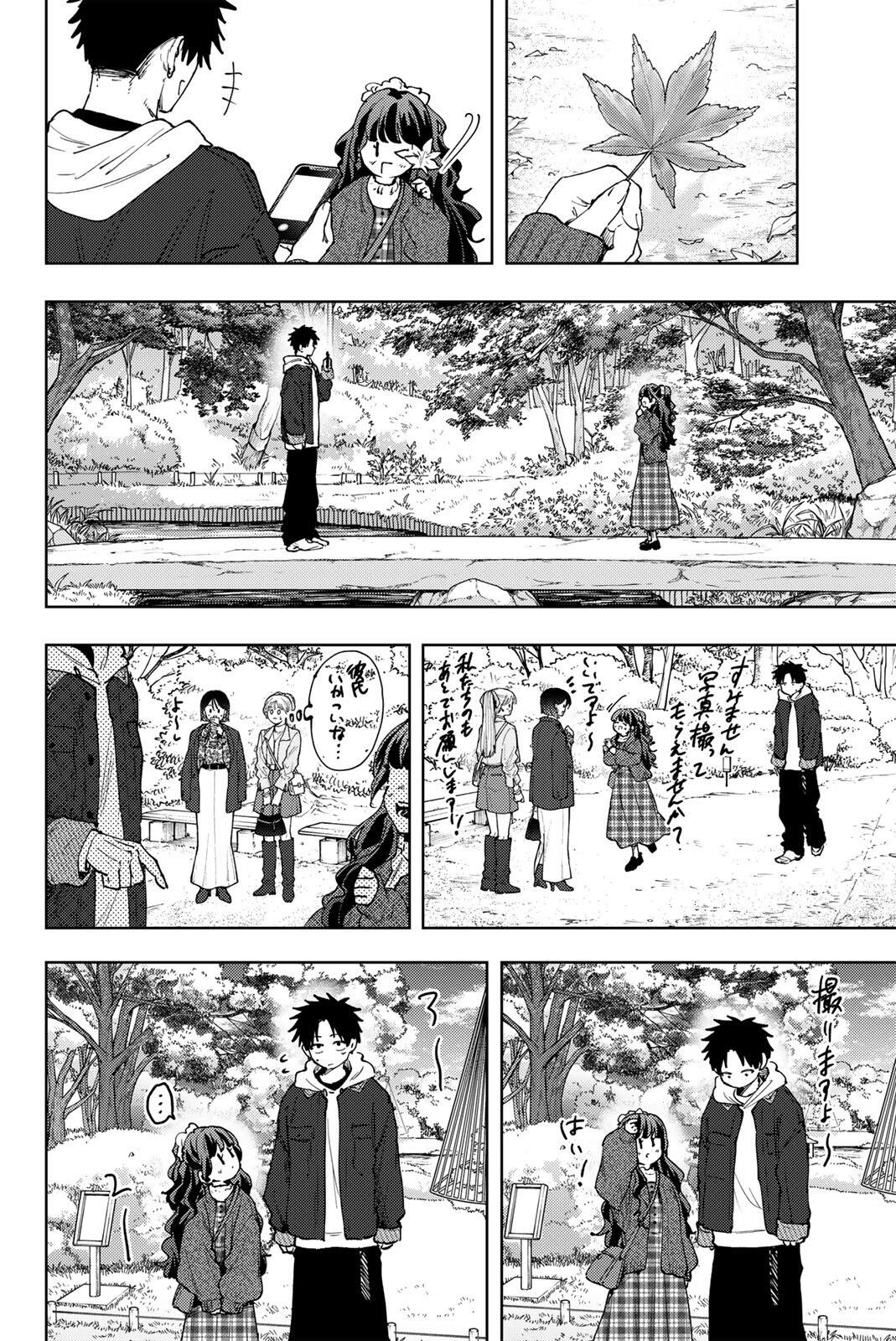 Kaoru Hana wa Rin to Saku Chap 191 - Next Chap 192