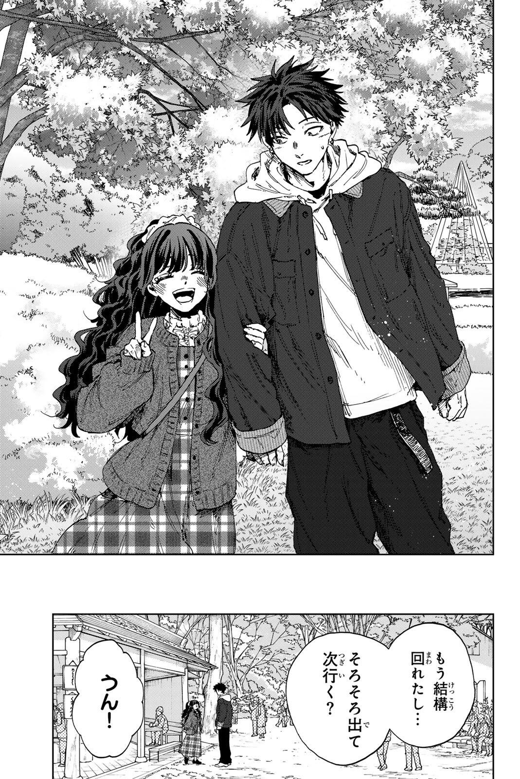 Kaoru Hana wa Rin to Saku Chap 191 - Next Chap 192