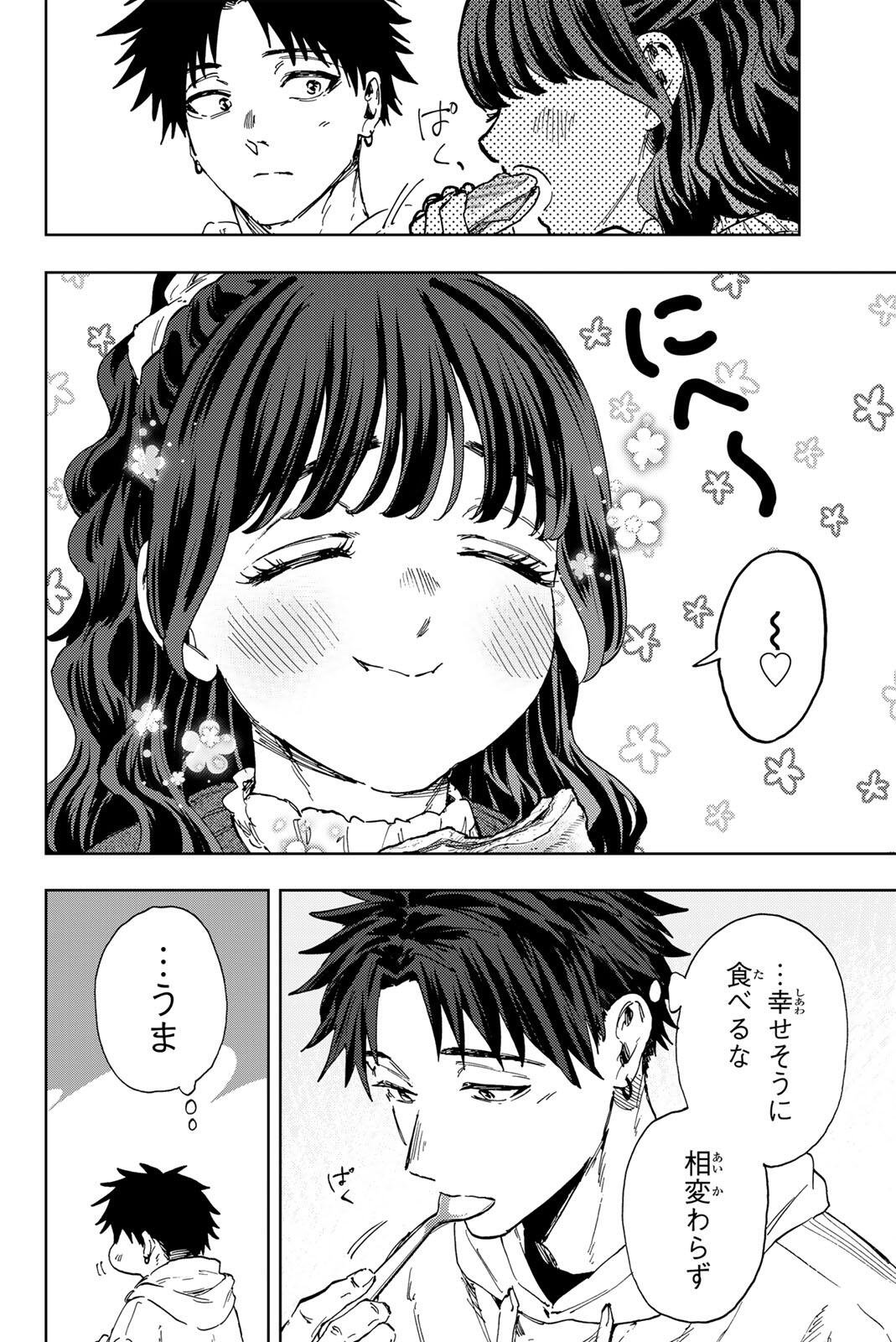 Kaoru Hana wa Rin to Saku Chap 191 - Next Chap 192