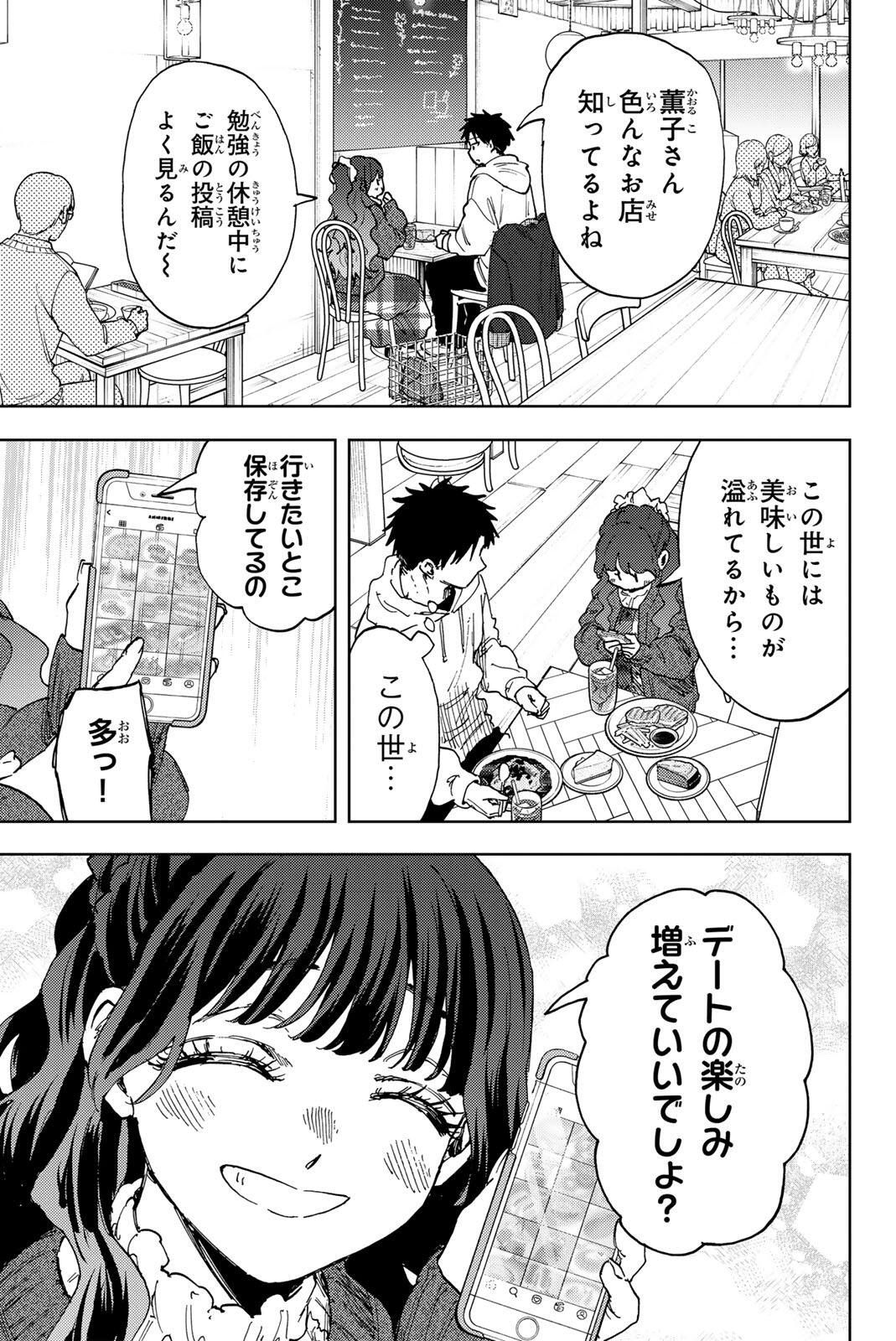 Kaoru Hana wa Rin to Saku Chap 191 - Next Chap 192