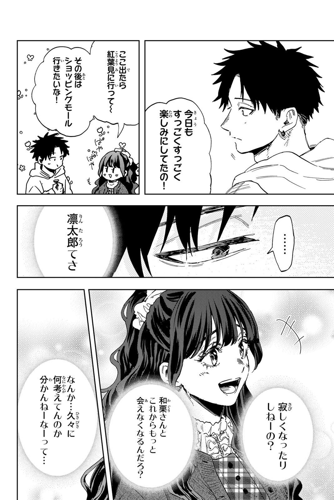 Kaoru Hana wa Rin to Saku Chap 191 - Next Chap 192