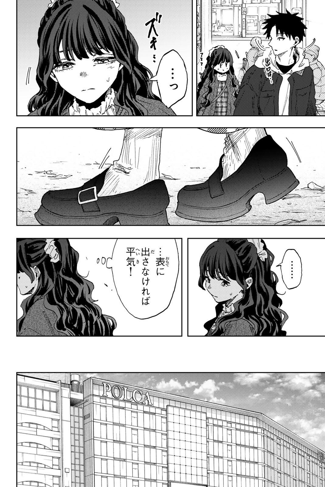 Kaoru Hana wa Rin to Saku Chap 191 - Next Chap 192
