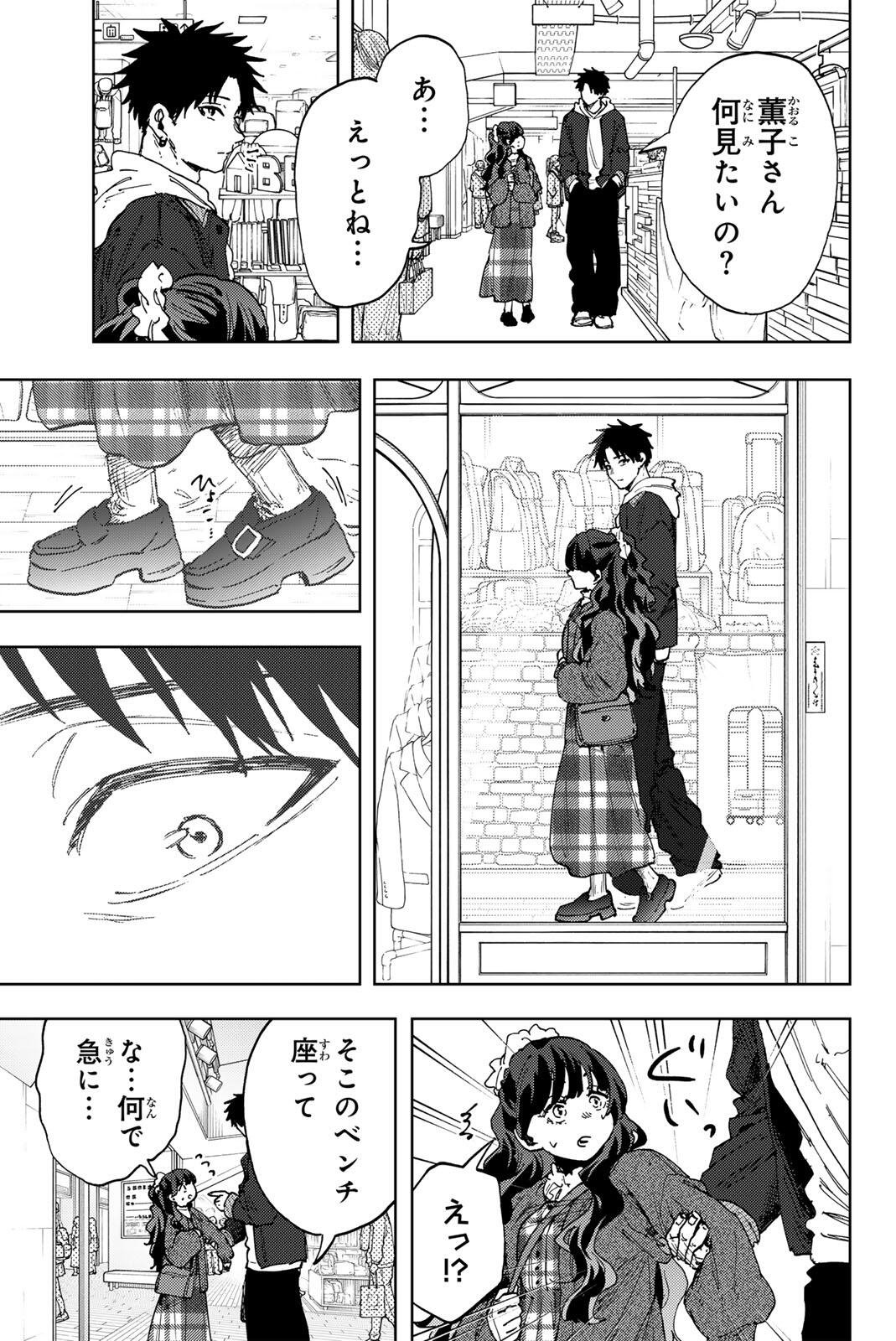 Kaoru Hana wa Rin to Saku Chap 191 - Next Chap 192
