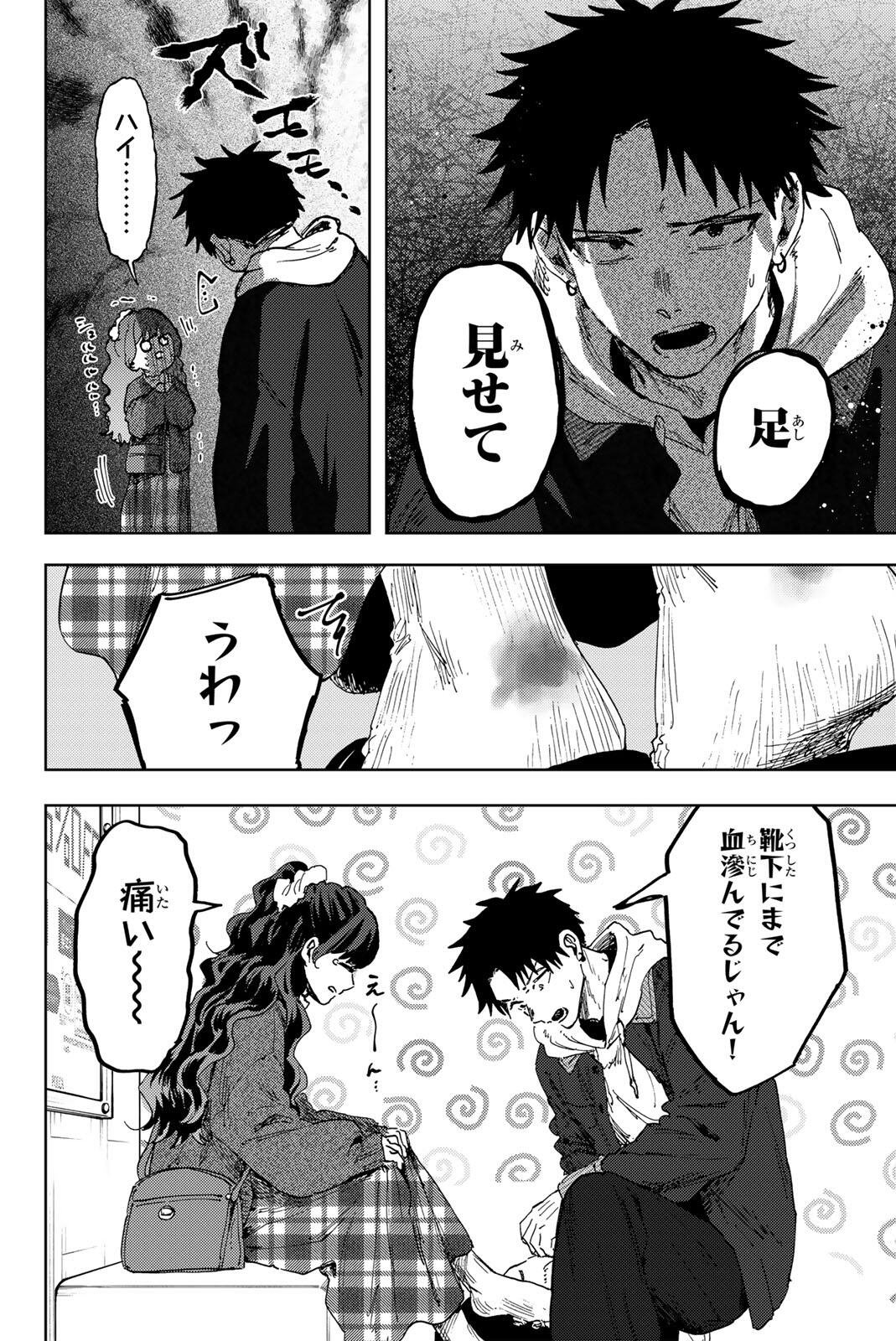 Kaoru Hana wa Rin to Saku Chap 191 - Next Chap 192
