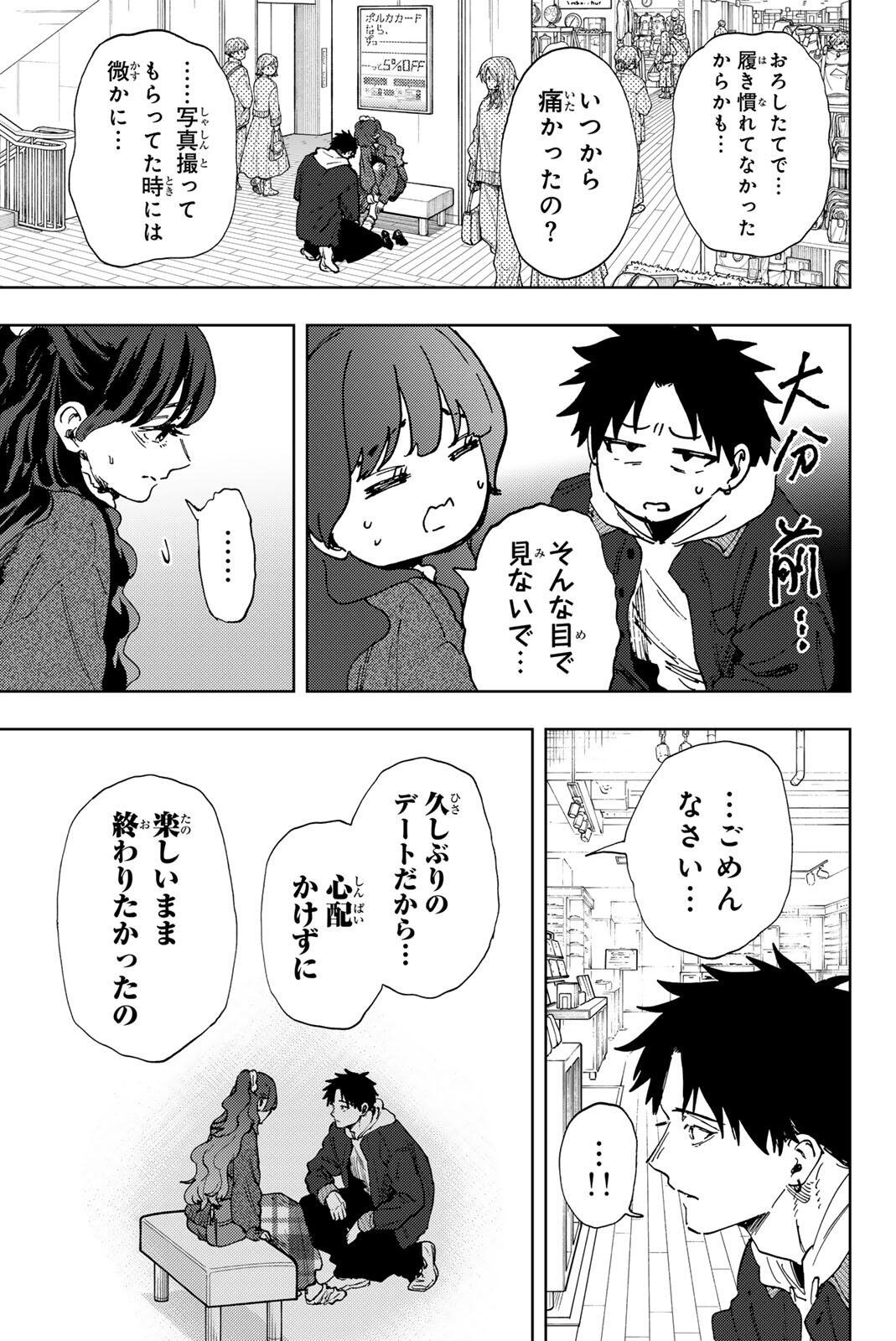 Kaoru Hana wa Rin to Saku Chap 191 - Next Chap 192