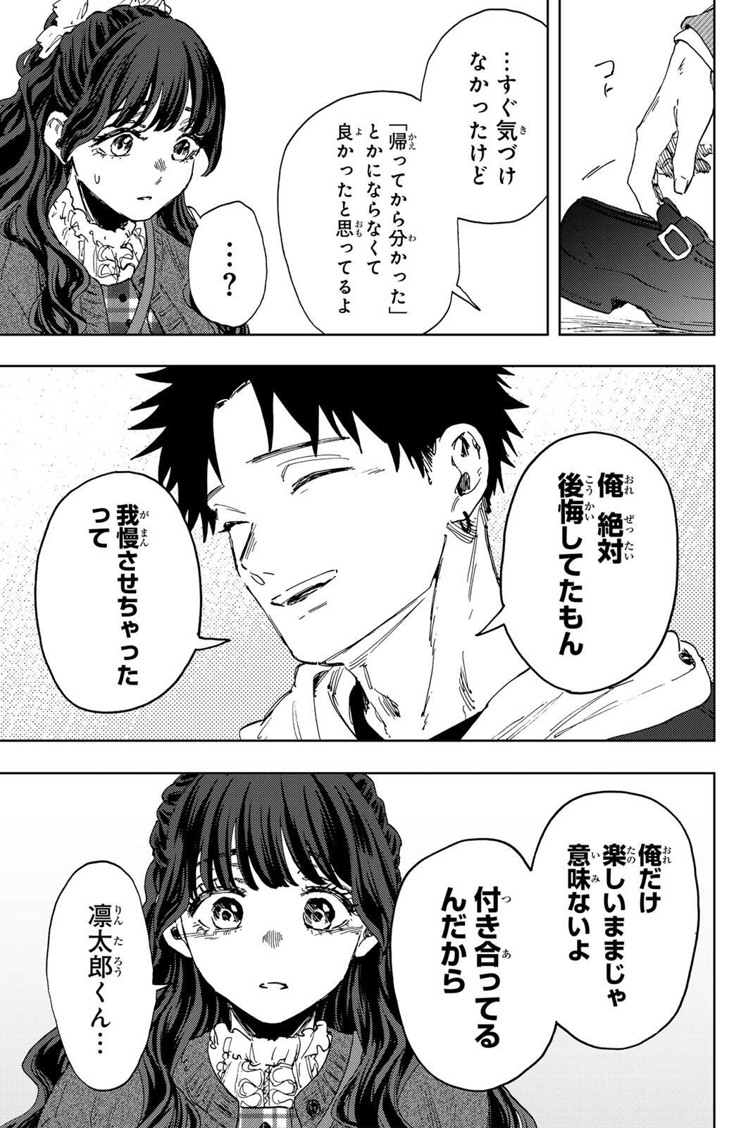 Kaoru Hana wa Rin to Saku Chap 191 - Next Chap 192