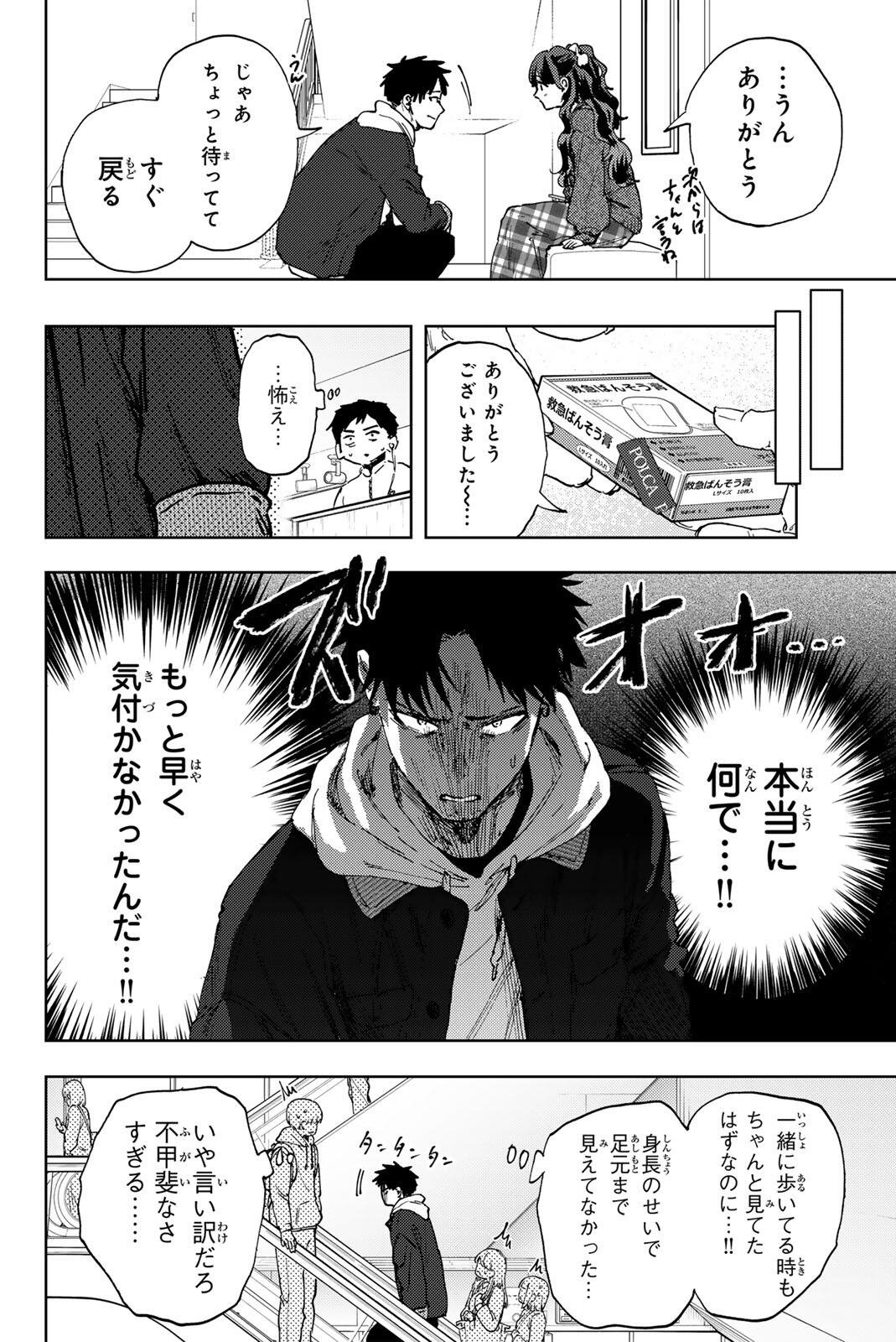 Kaoru Hana wa Rin to Saku Chap 191 - Next Chap 192