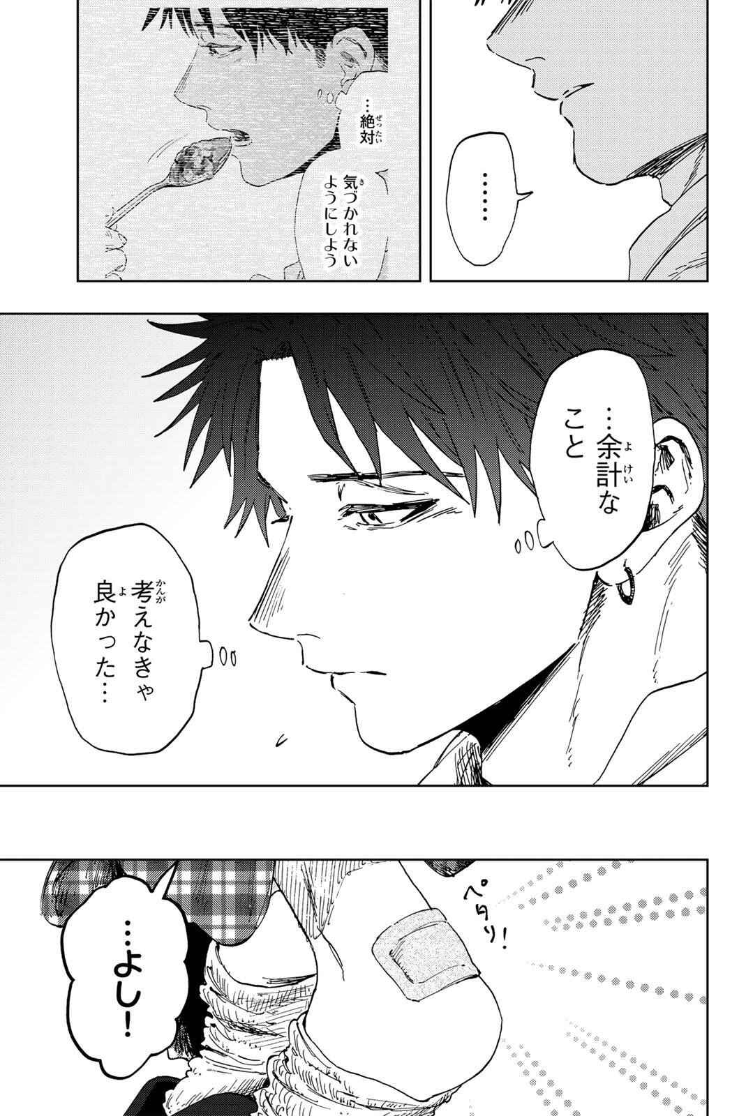 Kaoru Hana wa Rin to Saku Chap 191 - Next Chap 192