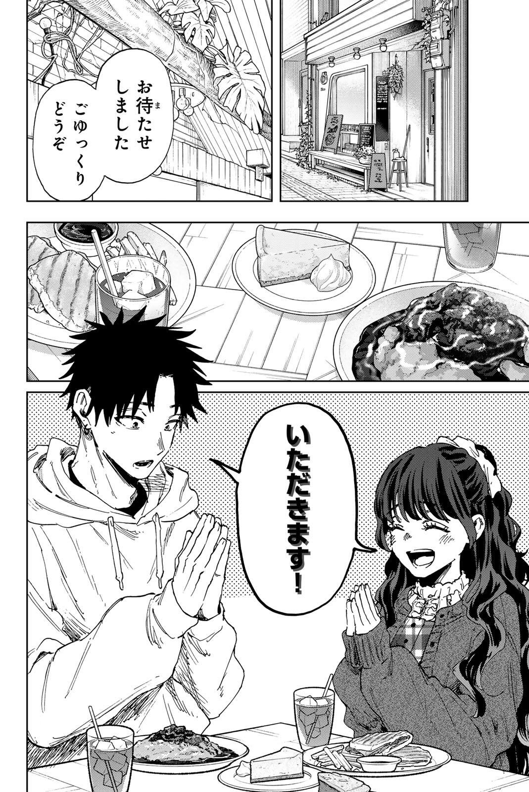 Kaoru Hana wa Rin to Saku Chap 191 - Next Chap 192