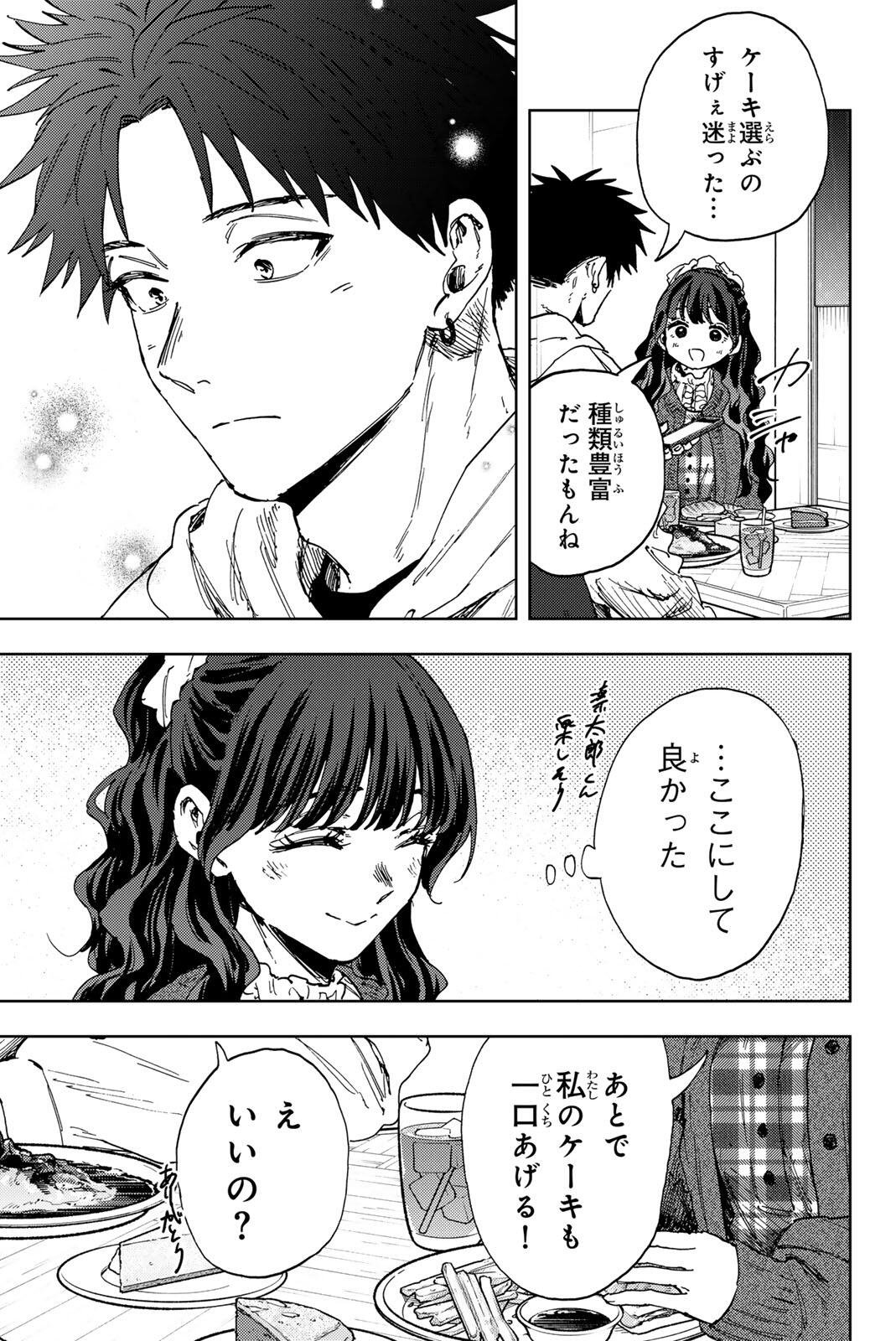 Kaoru Hana wa Rin to Saku Chap 191 - Next Chap 192