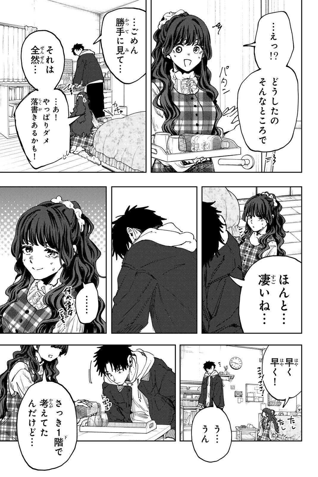 Kaoru Hana wa Rin to Saku Chap 192 - Next Chap 193