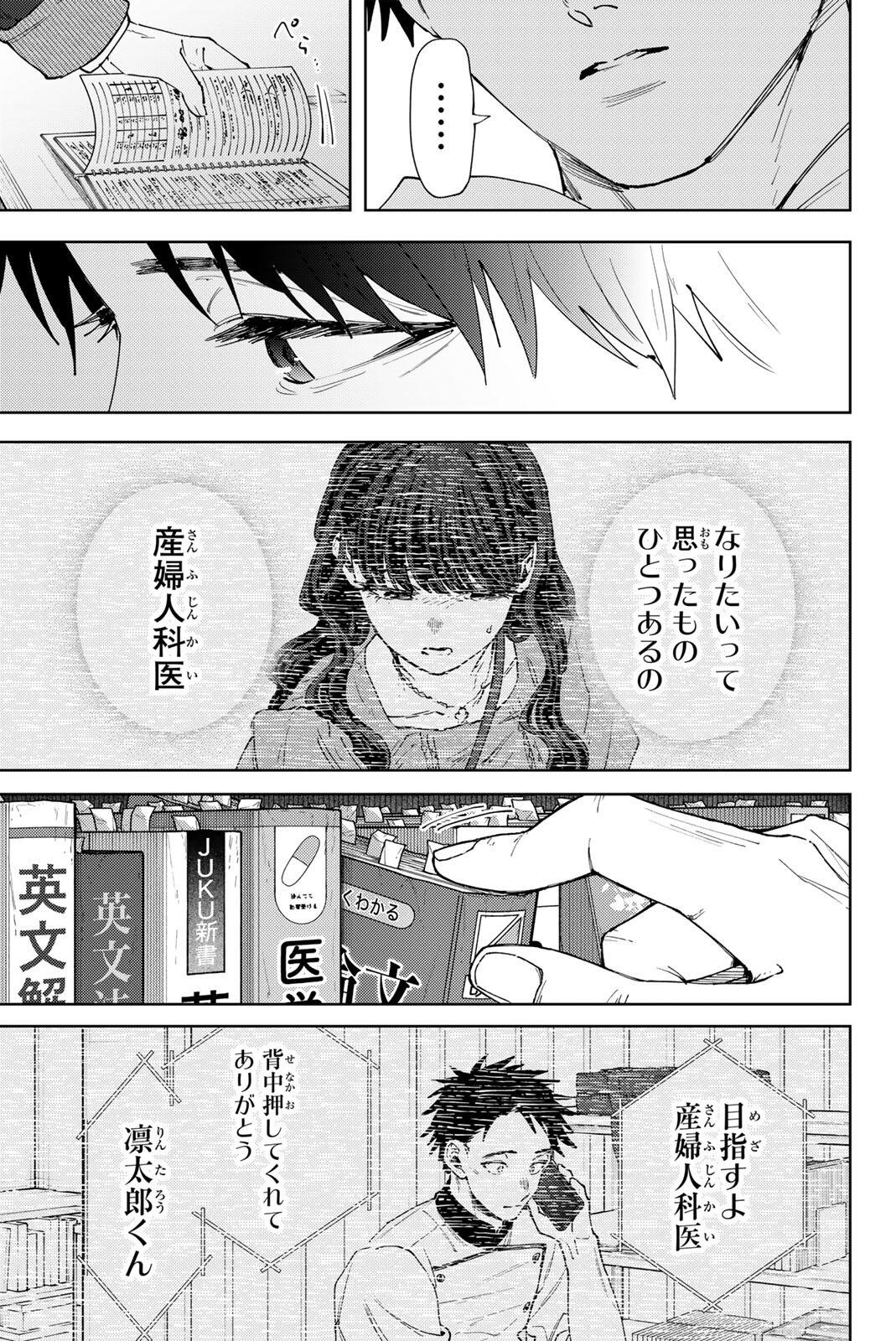 Kaoru Hana wa Rin to Saku Chap 192 - Next Chap 193