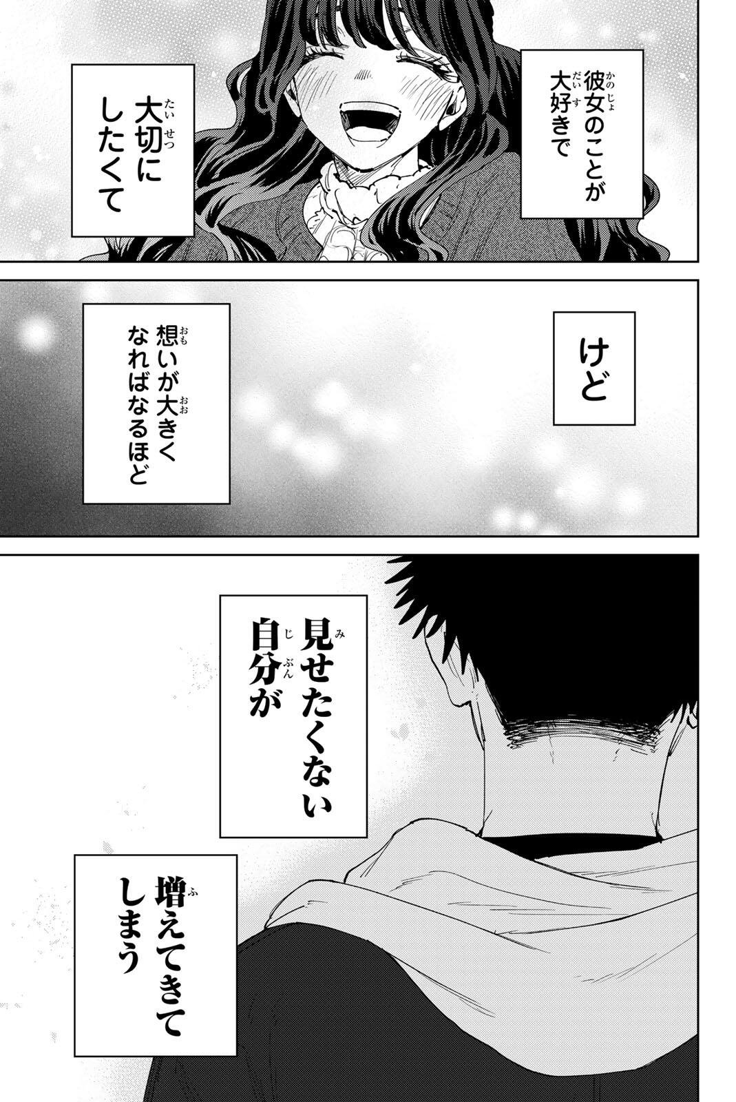 Kaoru Hana wa Rin to Saku Chap 192 - Next Chap 193