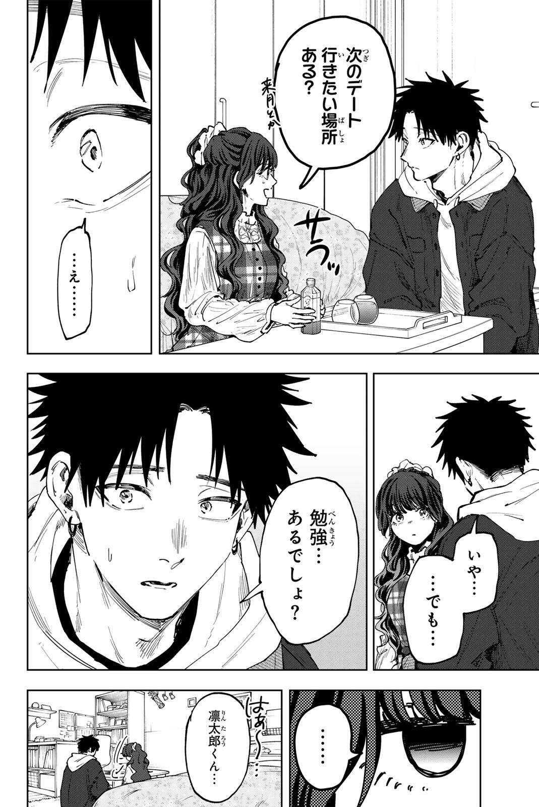 Kaoru Hana wa Rin to Saku Chap 192 - Next Chap 193