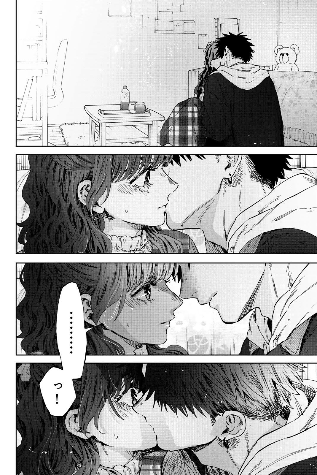 Kaoru Hana wa Rin to Saku Chap 192 - Next Chap 193