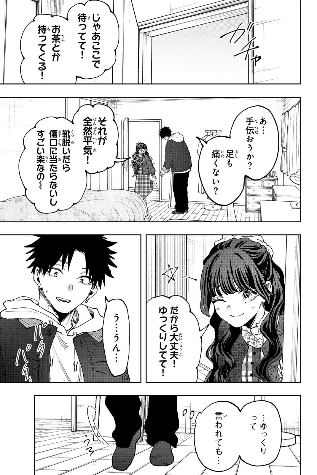 Kaoru Hana wa Rin to Saku Chap 192 - Next Chap 193