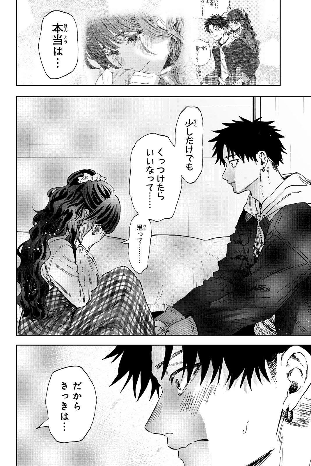 Kaoru Hana wa Rin to Saku Chap 193 - Next Chap 194
