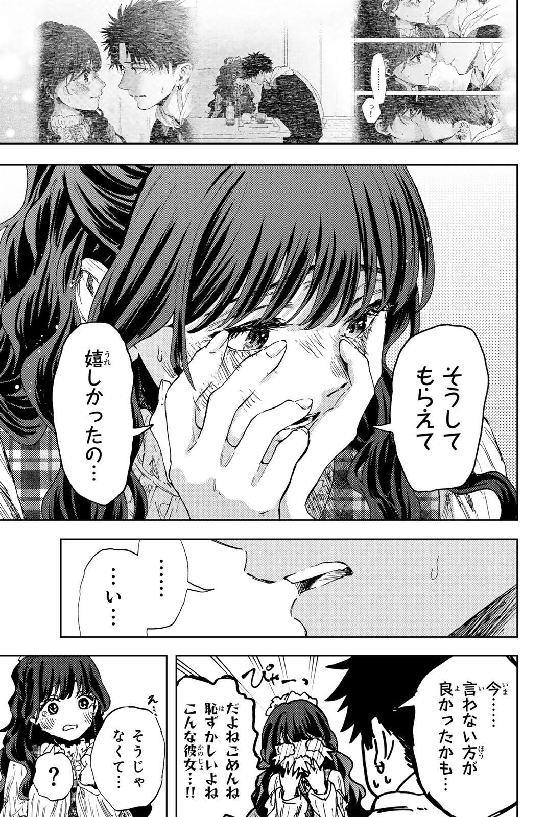 Kaoru Hana wa Rin to Saku Chap 193 - Next Chap 194