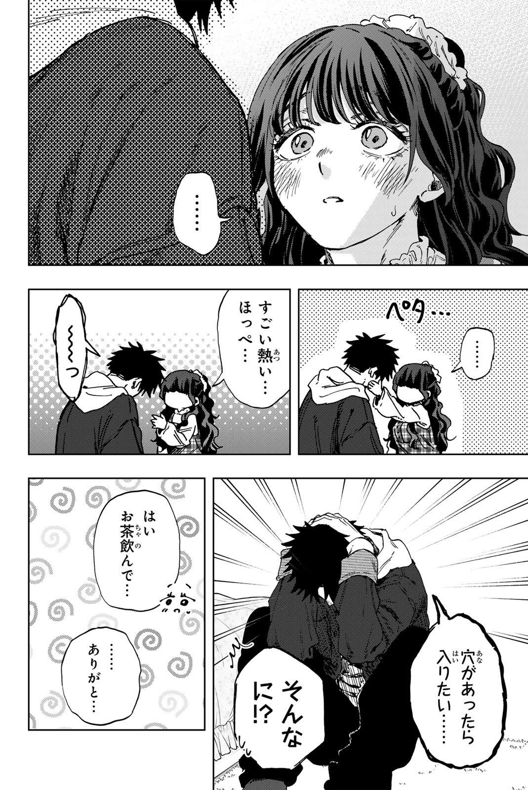 Kaoru Hana wa Rin to Saku Chap 193 - Next Chap 194