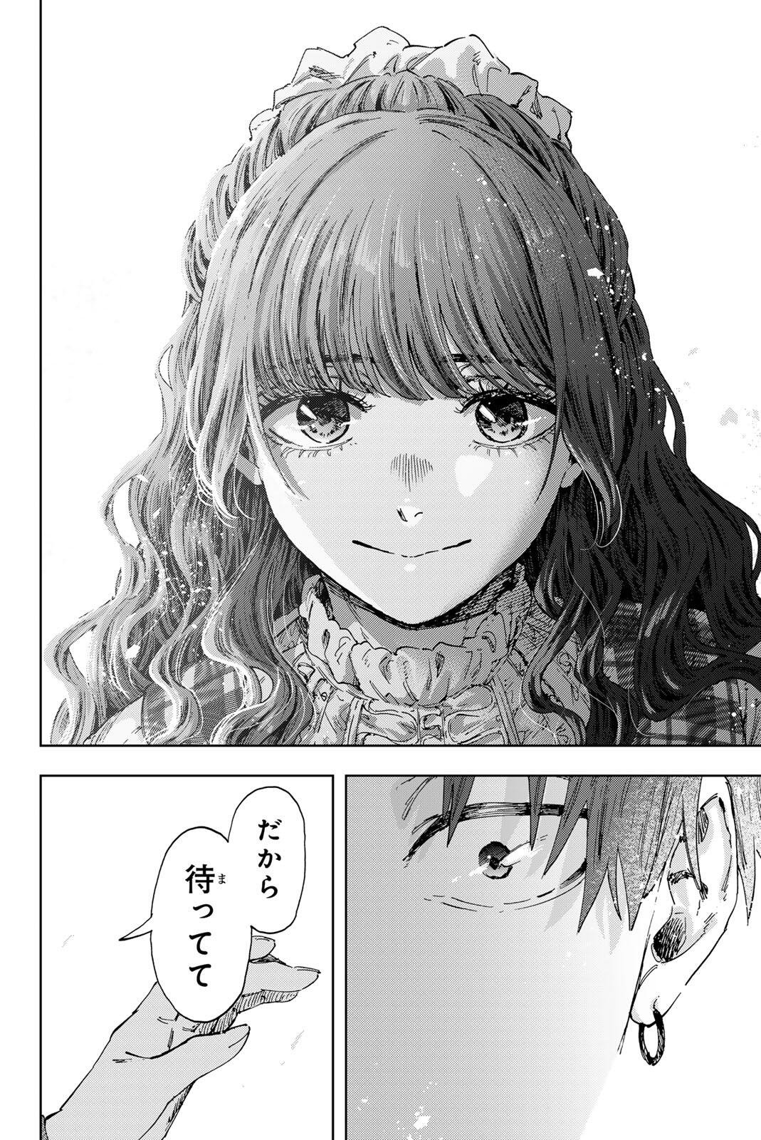 Kaoru Hana wa Rin to Saku Chap 193 - Next Chap 194
