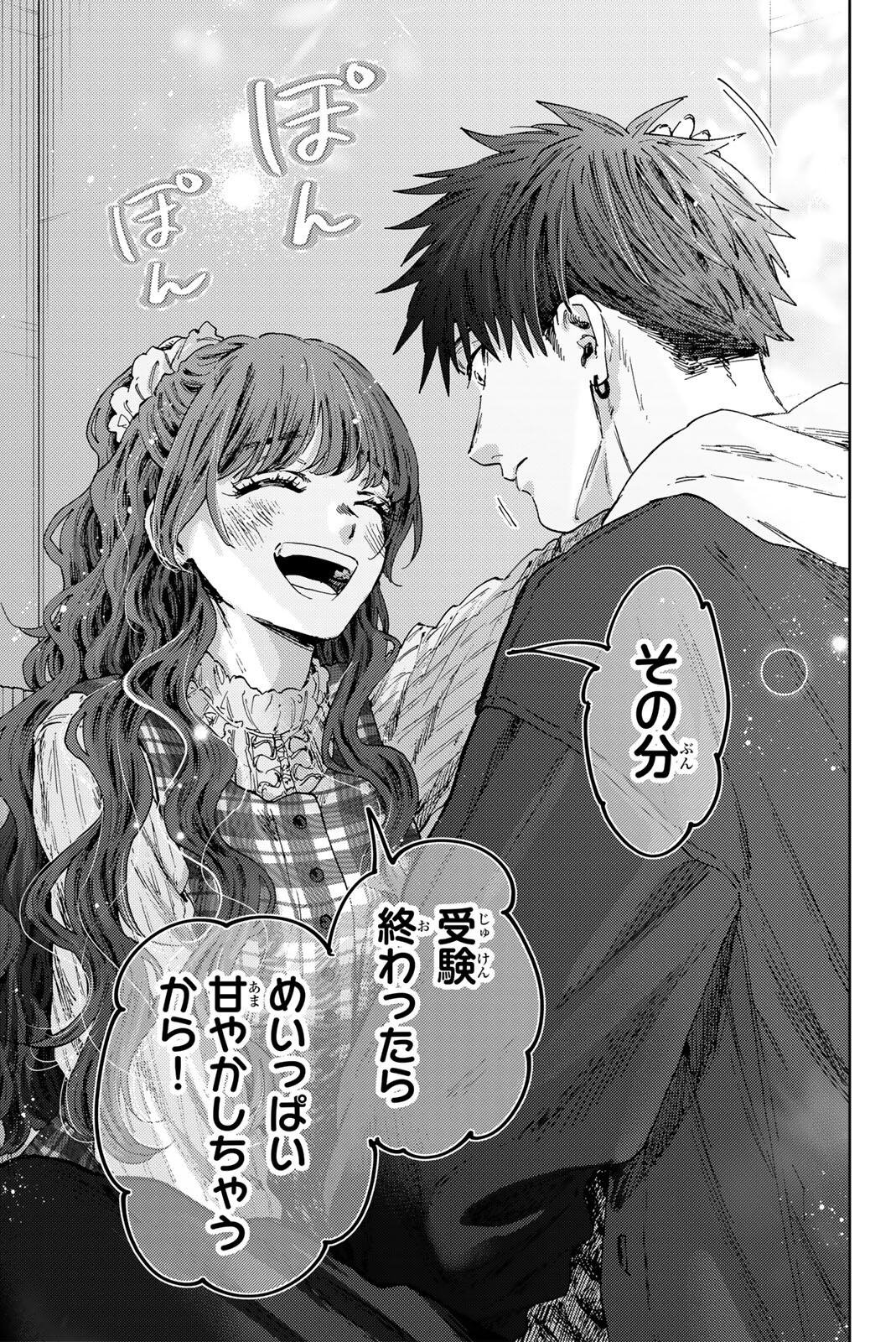 Kaoru Hana wa Rin to Saku Chap 193 - Next Chap 194