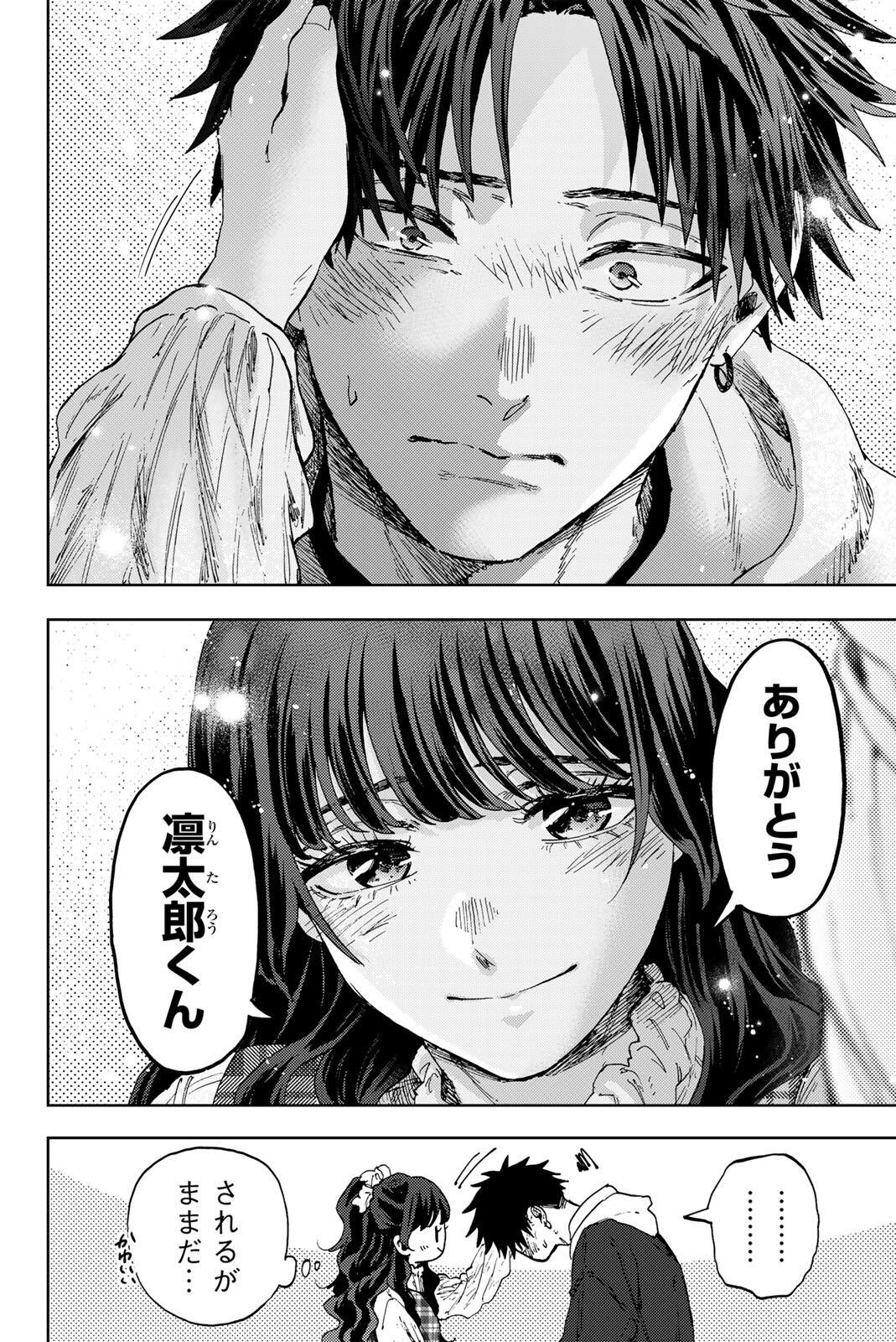 Kaoru Hana wa Rin to Saku Chap 193 - Next Chap 194