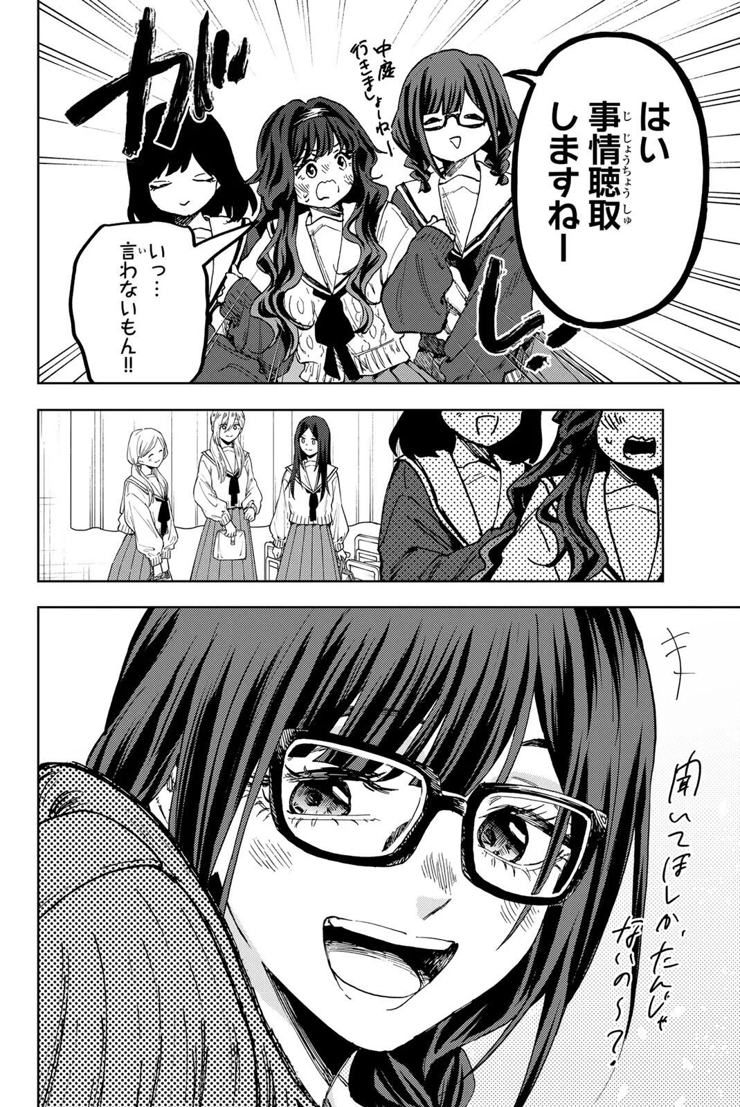 Kaoru Hana wa Rin to Saku Chap 194 - Next Chap 195