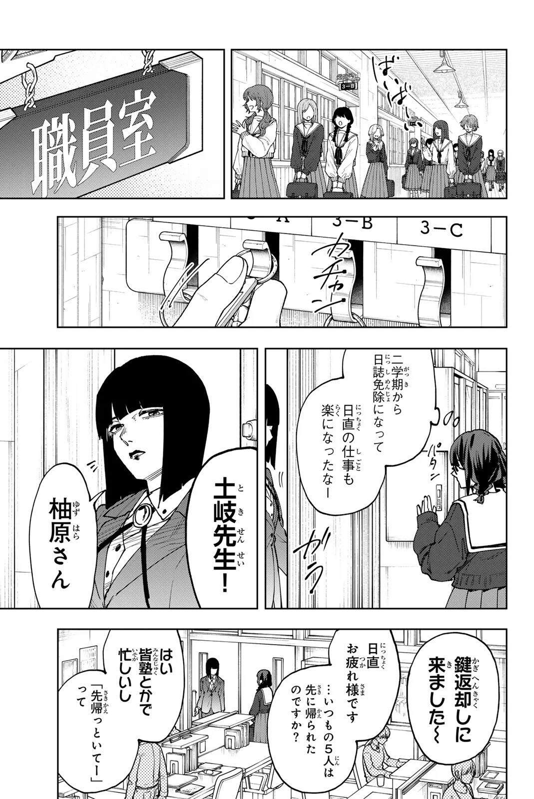 Kaoru Hana wa Rin to Saku Chap 194 - Next Chap 195
