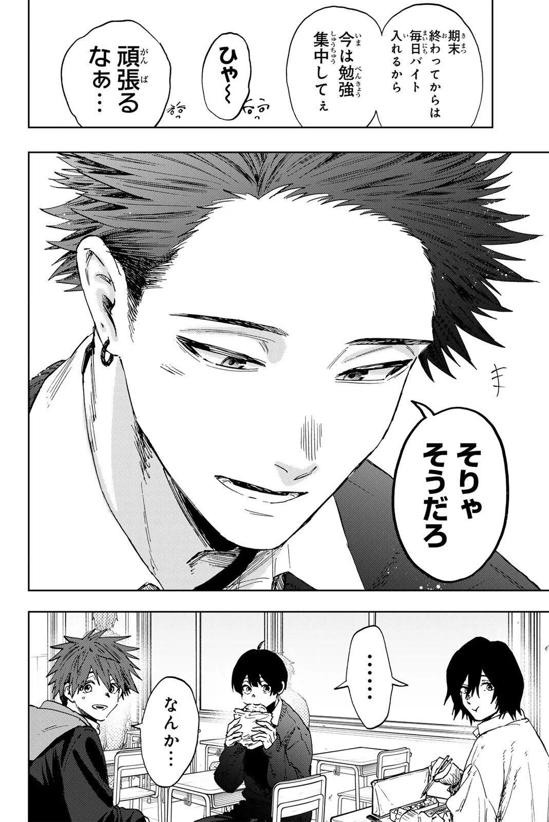 Kaoru Hana wa Rin to Saku Chap 194 - Next Chap 195