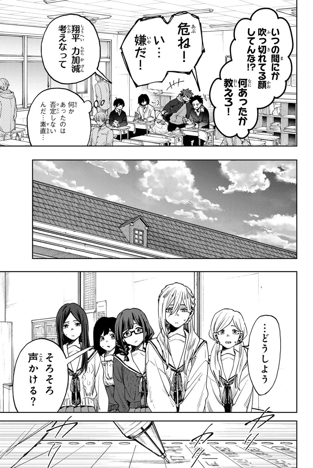 Kaoru Hana wa Rin to Saku Chap 194 - Next Chap 195