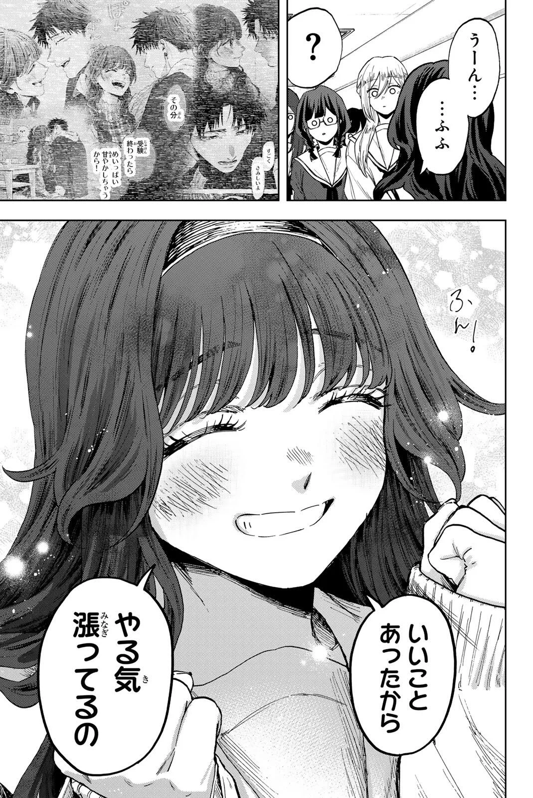 Kaoru Hana wa Rin to Saku Chap 194 - Next Chap 195