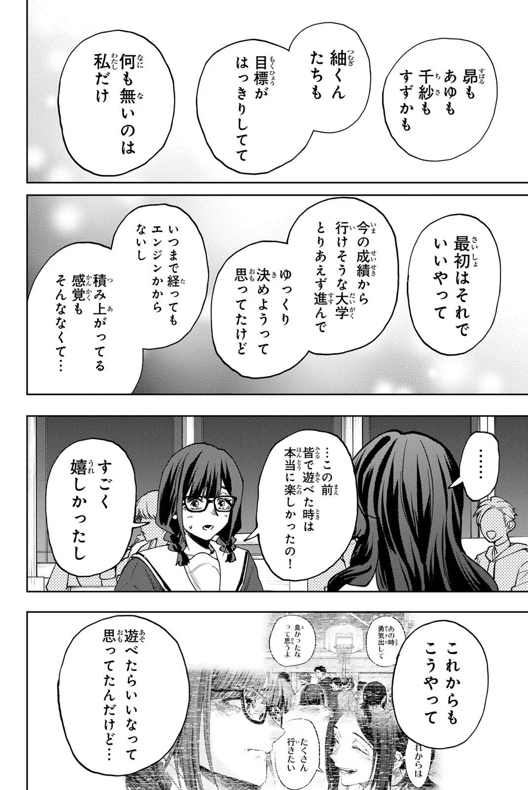 Kaoru Hana wa Rin to Saku Chap 194 - Next Chap 195