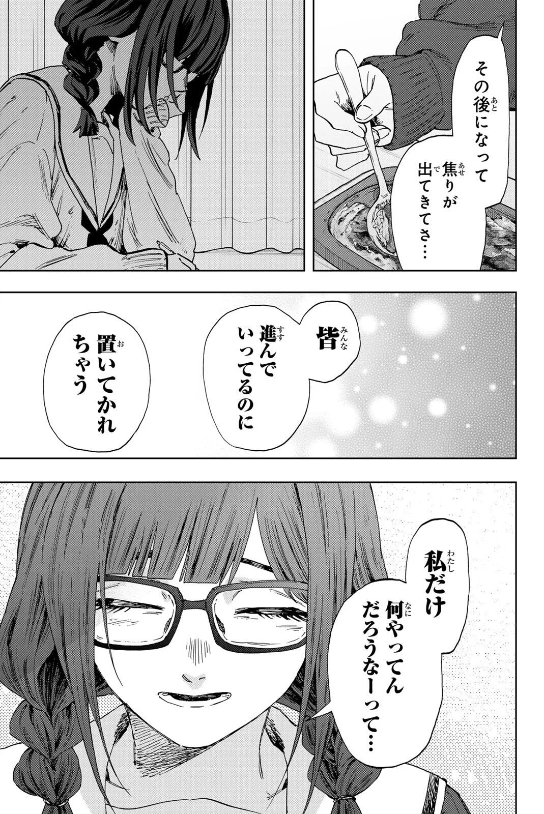 Kaoru Hana wa Rin to Saku Chap 194 - Next Chap 195