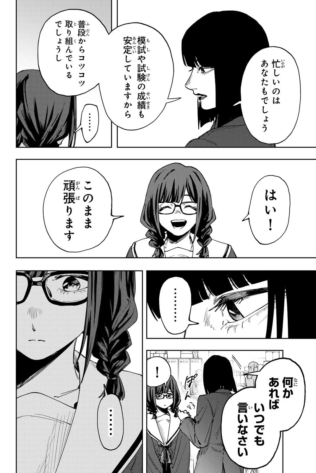 Kaoru Hana wa Rin to Saku Chap 194 - Next Chap 195