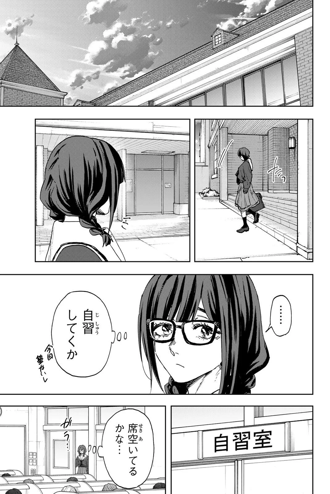 Kaoru Hana wa Rin to Saku Chap 194 - Next Chap 195