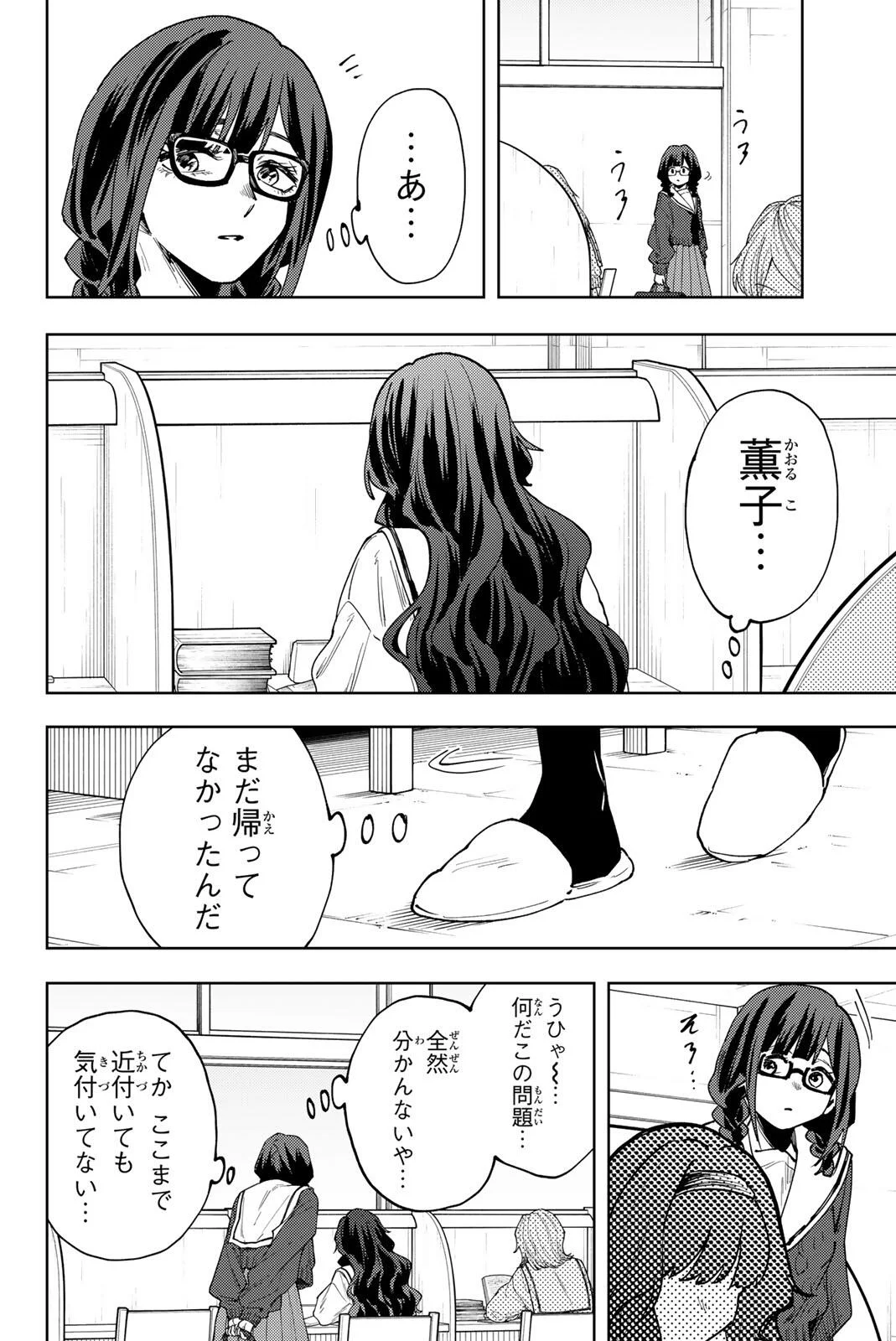 Kaoru Hana wa Rin to Saku Chap 194 - Next Chap 195
