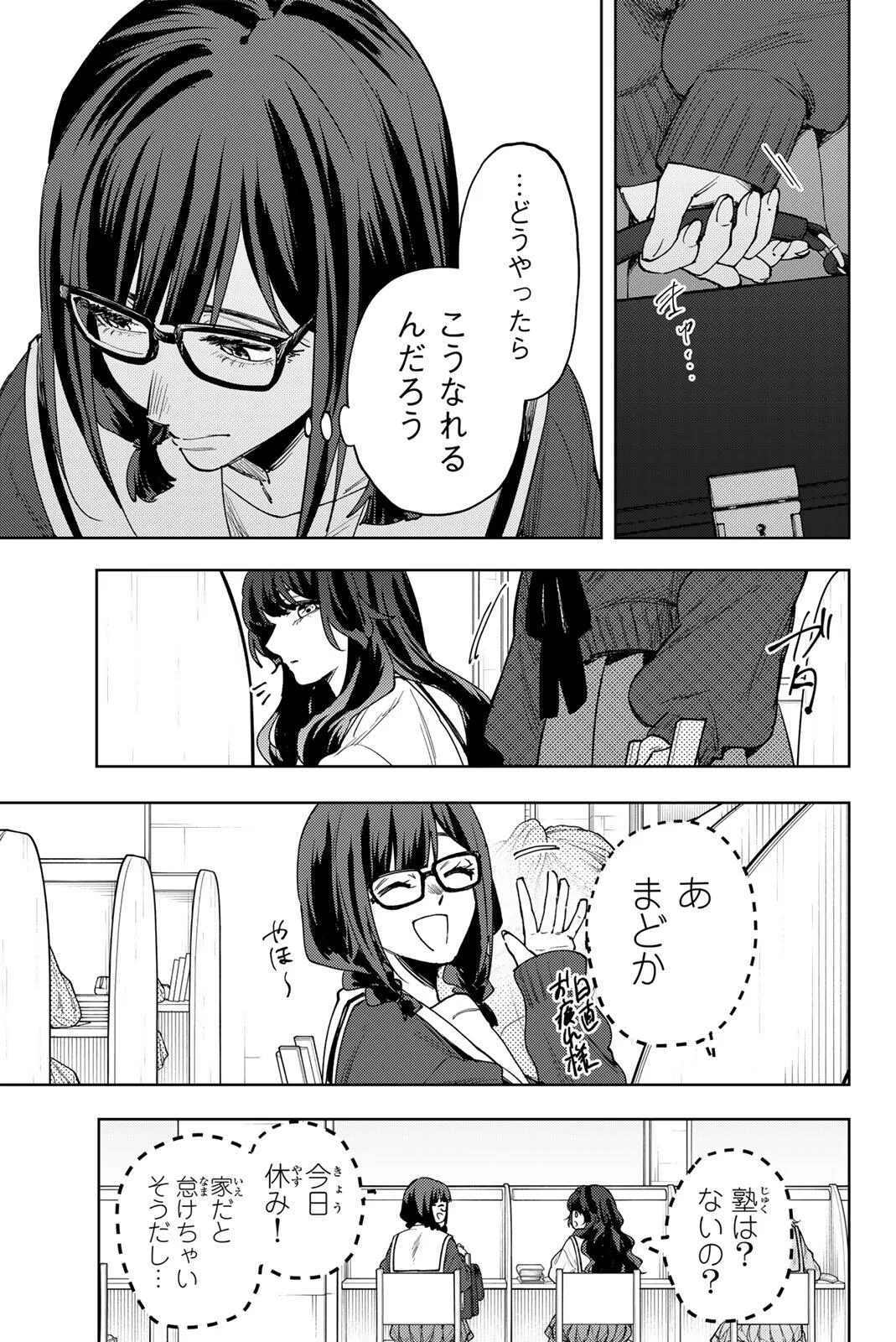 Kaoru Hana wa Rin to Saku Chap 194 - Next Chap 195