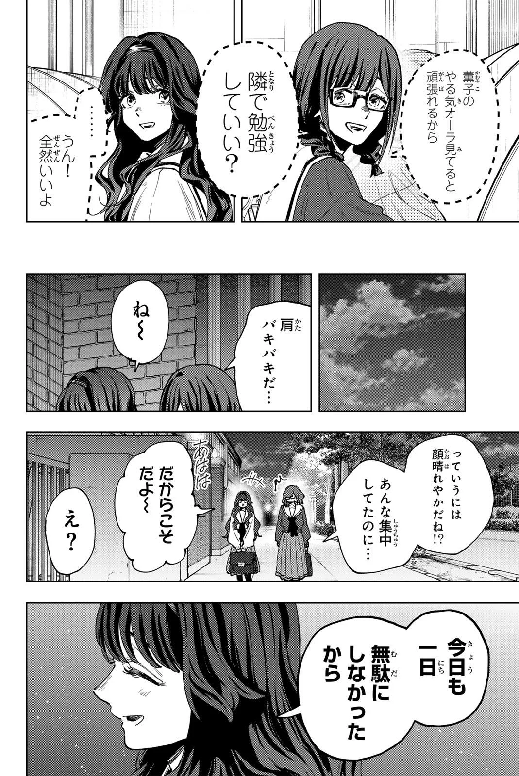 Kaoru Hana wa Rin to Saku Chap 194 - Next Chap 195