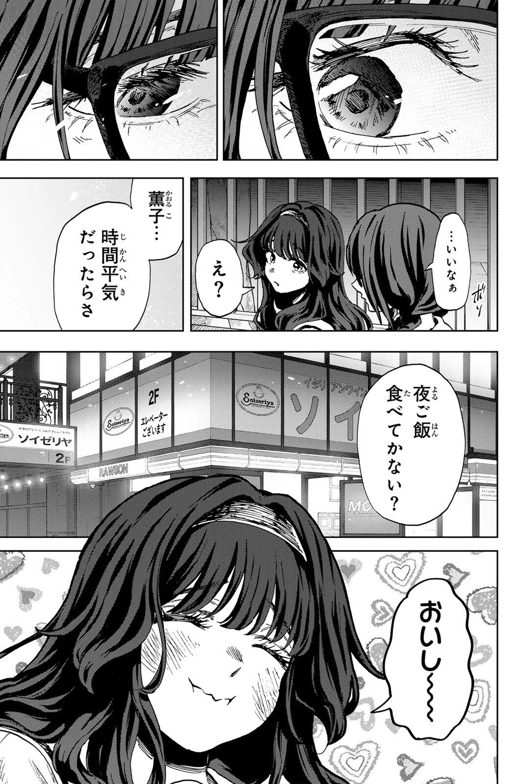 Kaoru Hana wa Rin to Saku Chap 194 - Next Chap 195
