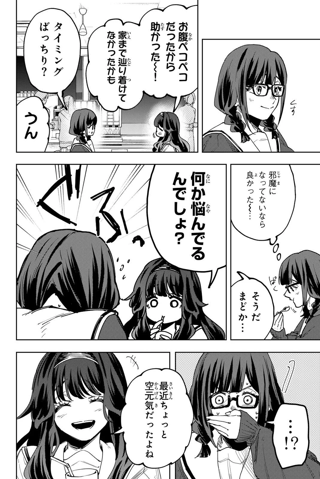 Kaoru Hana wa Rin to Saku Chap 194 - Next Chap 195