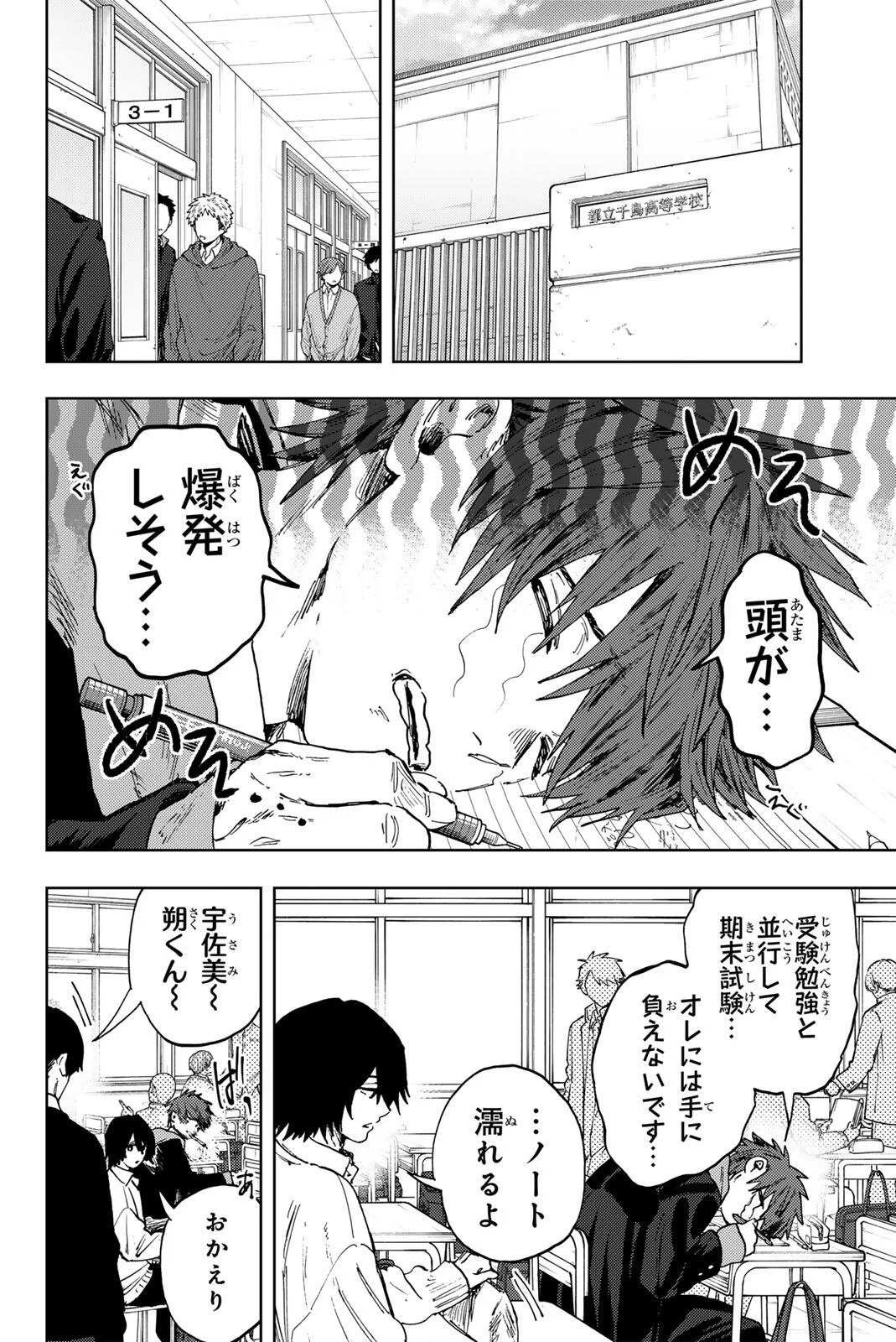 Kaoru Hana wa Rin to Saku Chap 194 - Next Chap 195