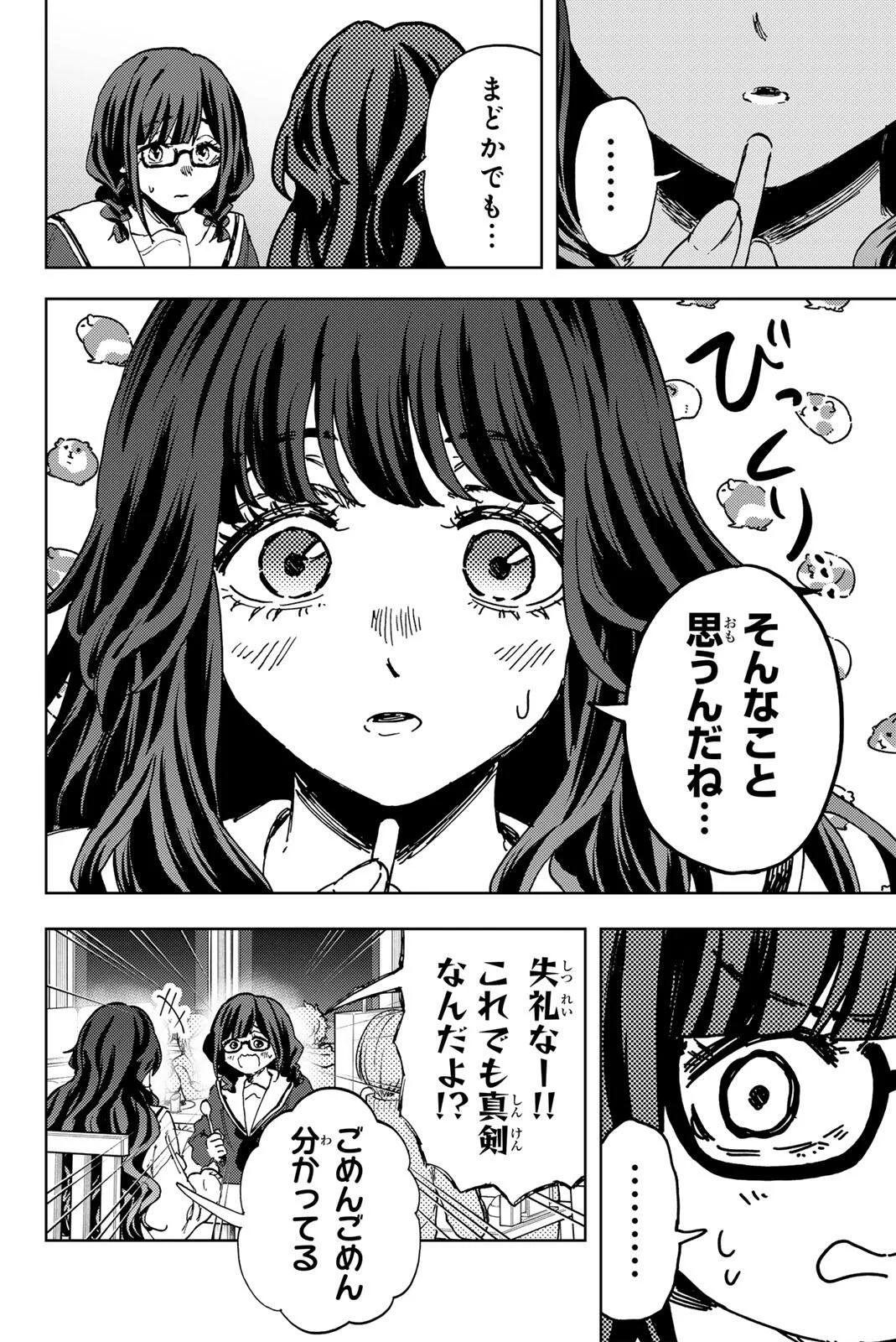 Kaoru Hana wa Rin to Saku Chap 194 - Next Chap 195