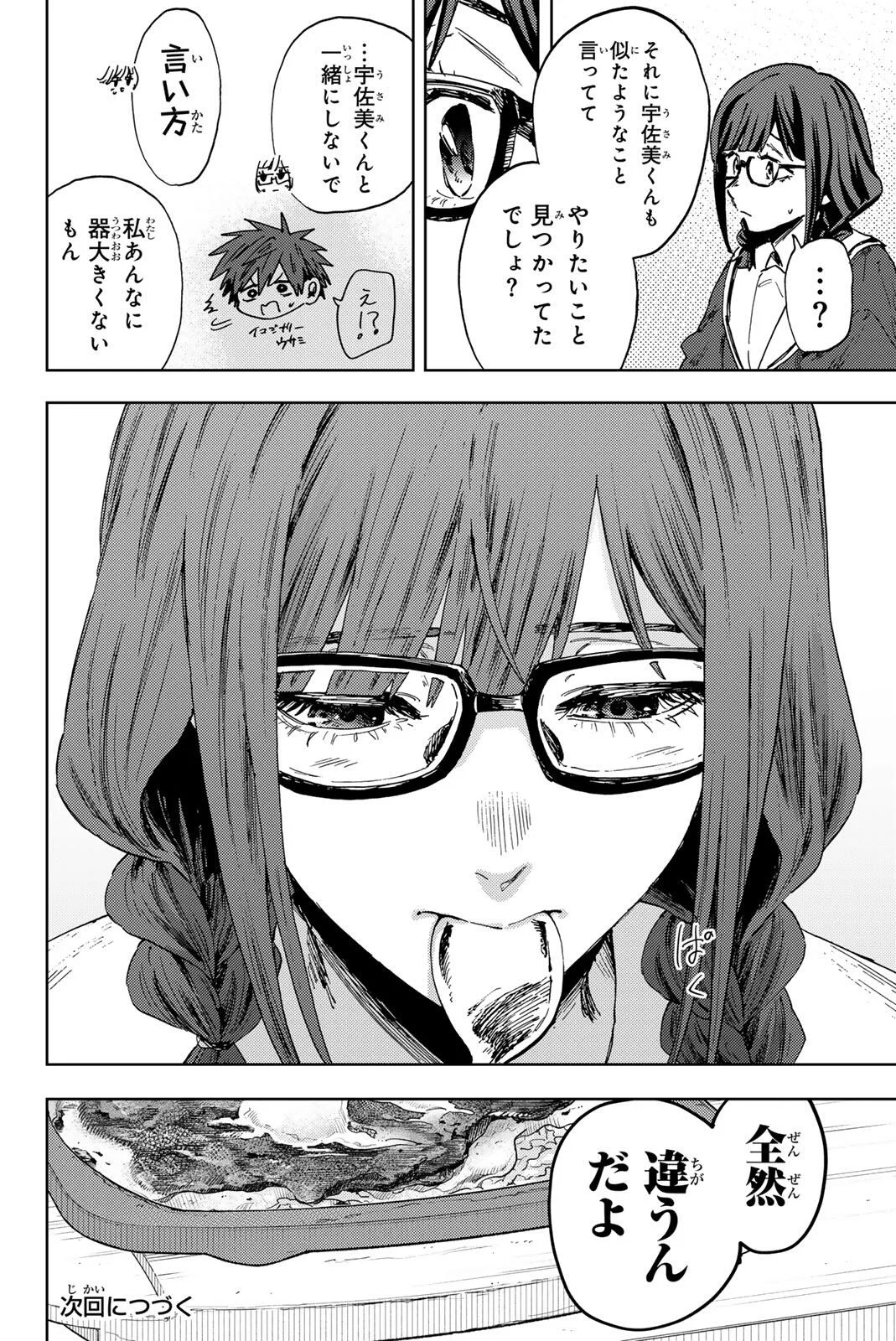 Kaoru Hana wa Rin to Saku Chap 194 - Next Chap 195