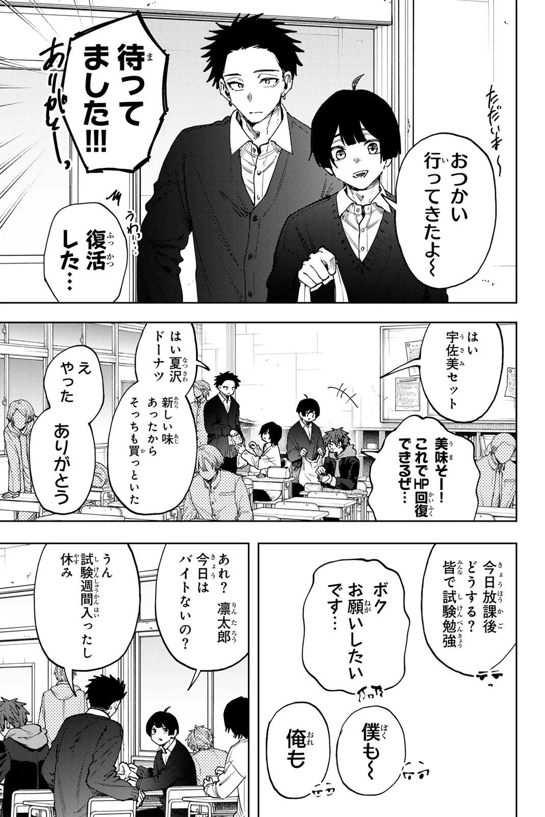 Kaoru Hana wa Rin to Saku Chap 194 - Next Chap 195